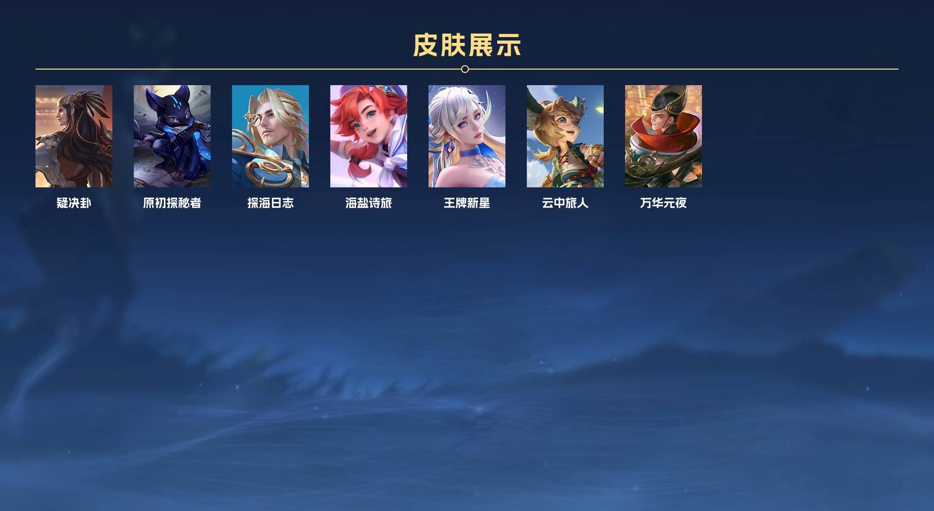 WZ277843王者荣耀账号详情图5 WZ277843王者荣耀账号详情图5