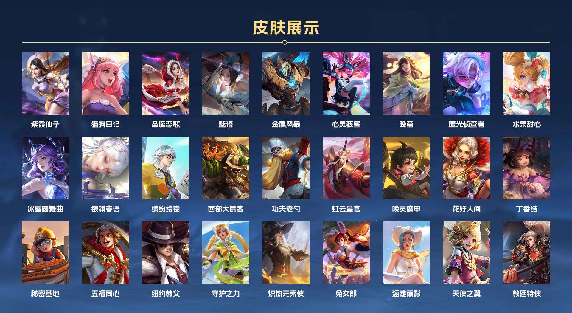 WZ277843王者荣耀账号详情图3 WZ277843王者荣耀账号详情图3