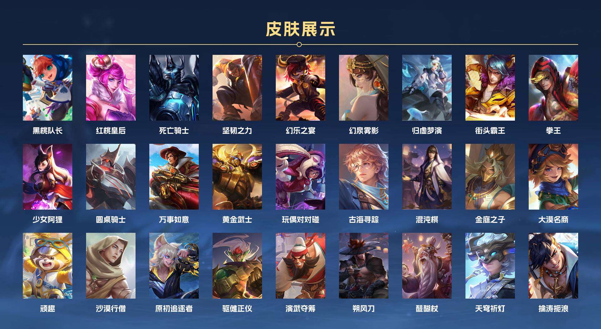 WZ277843王者荣耀账号详情图4 WZ277843王者荣耀账号详情图4