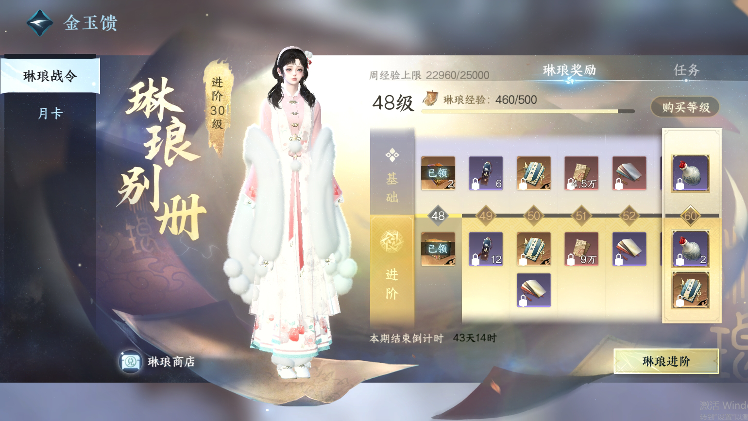 NSH22414逆水寒手游账号详情图14 NSH22414逆水寒手游账号详情图14