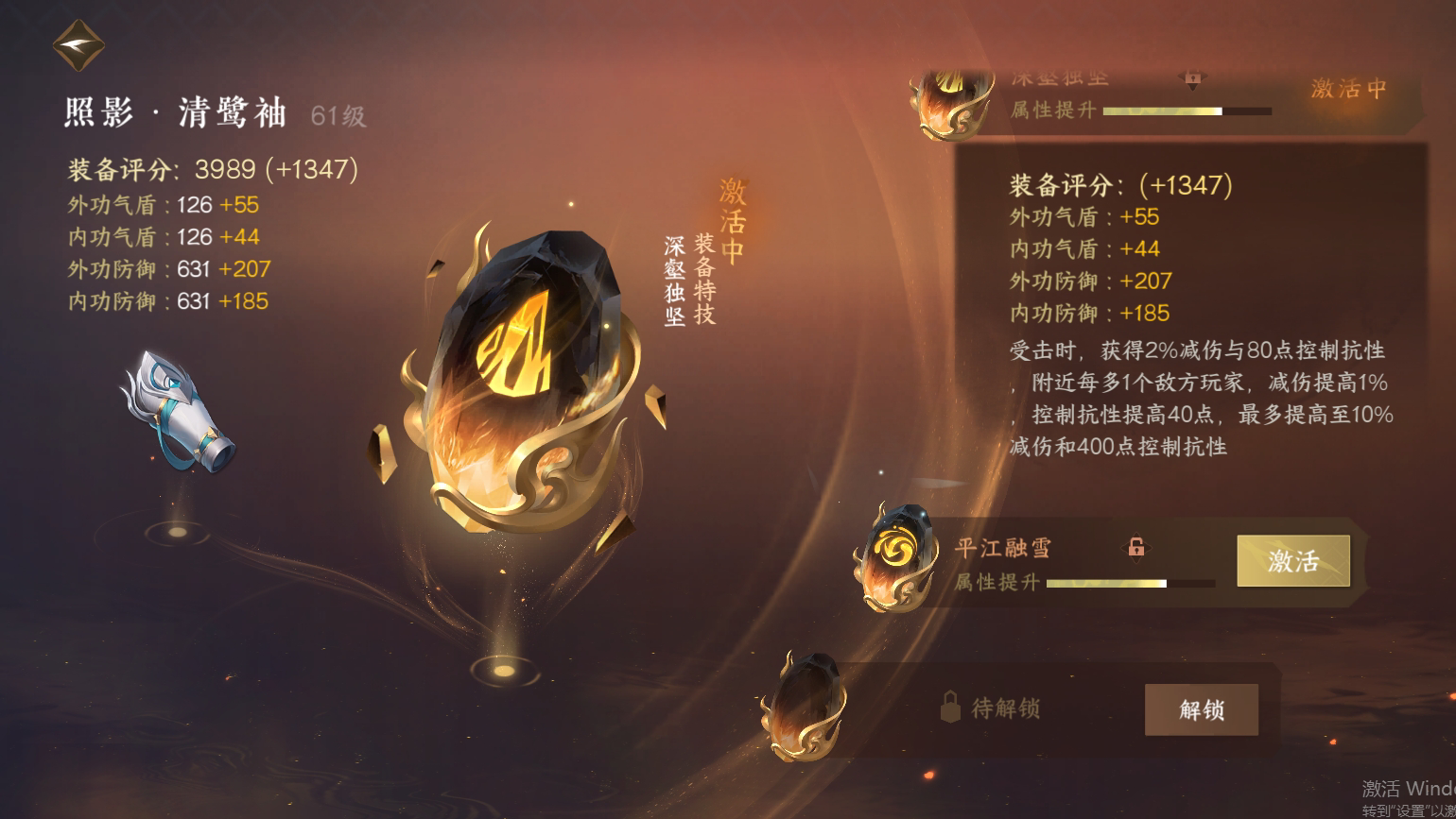 NSH22414逆水寒手游账号详情图21 NSH22414逆水寒手游账号详情图21