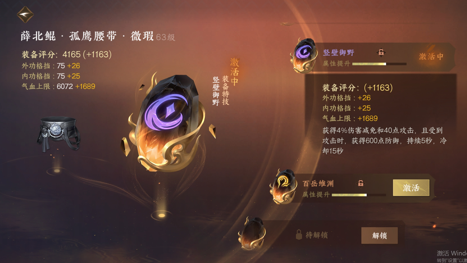 NSH22414逆水寒手游账号详情图23 NSH22414逆水寒手游账号详情图23