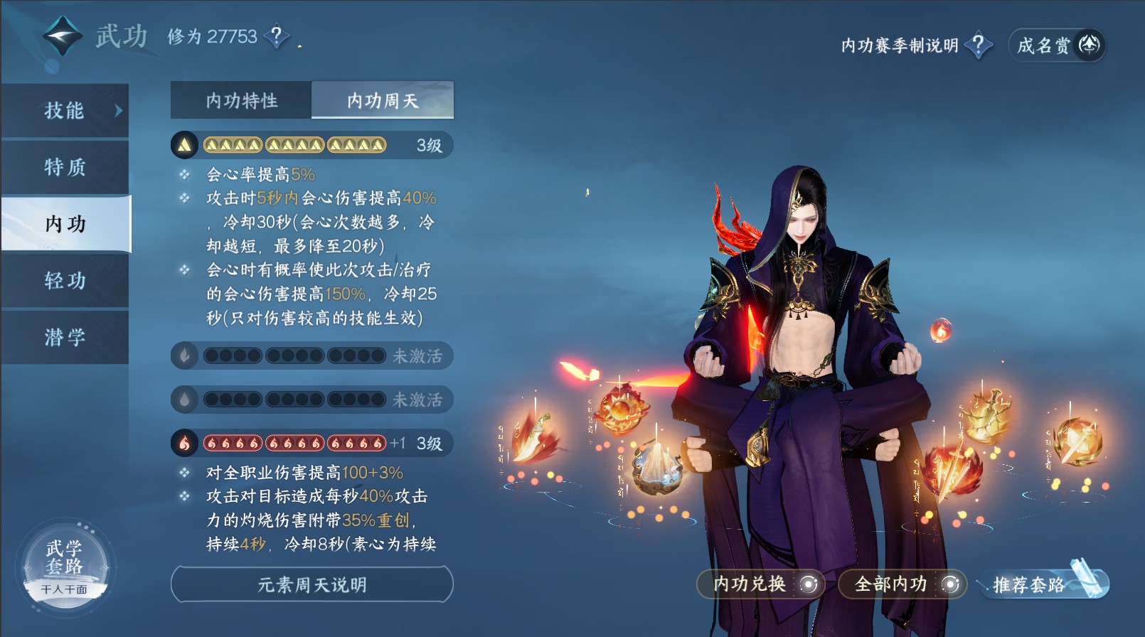 NSH22440逆水寒手游账号详情图11 NSH22440逆水寒手游账号详情图11