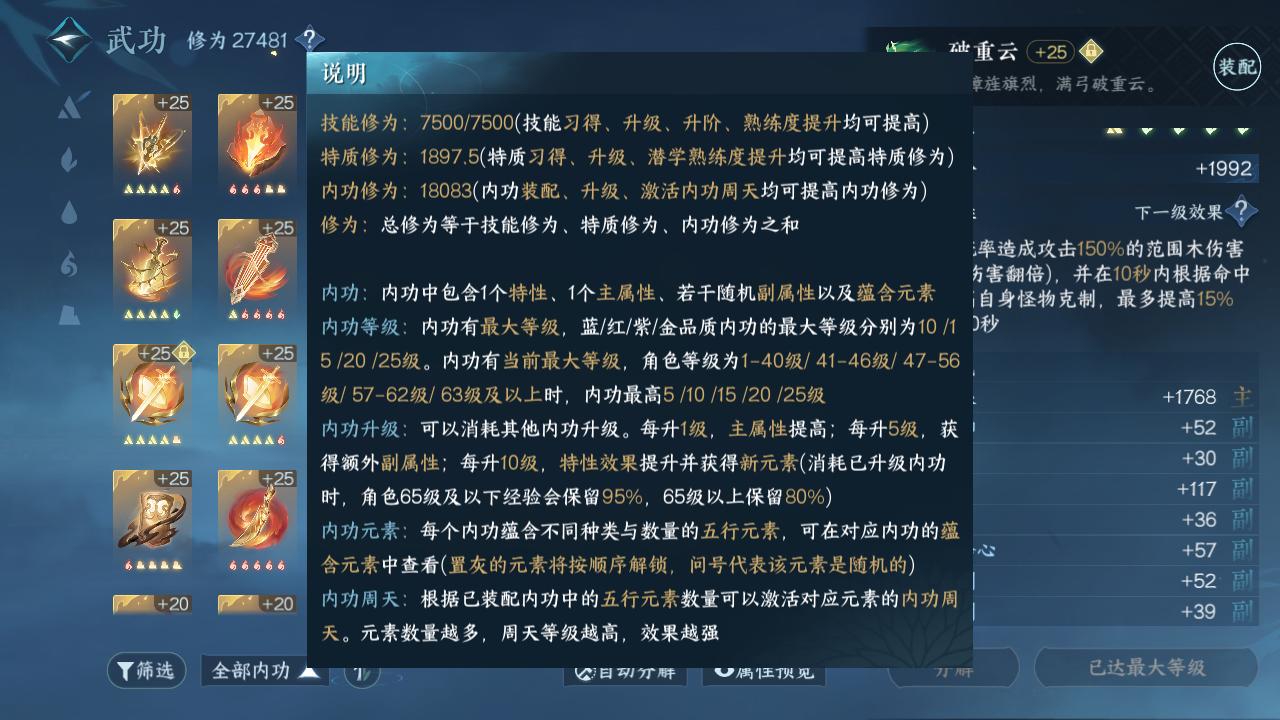 NSH22480逆水寒手游账号详情图8