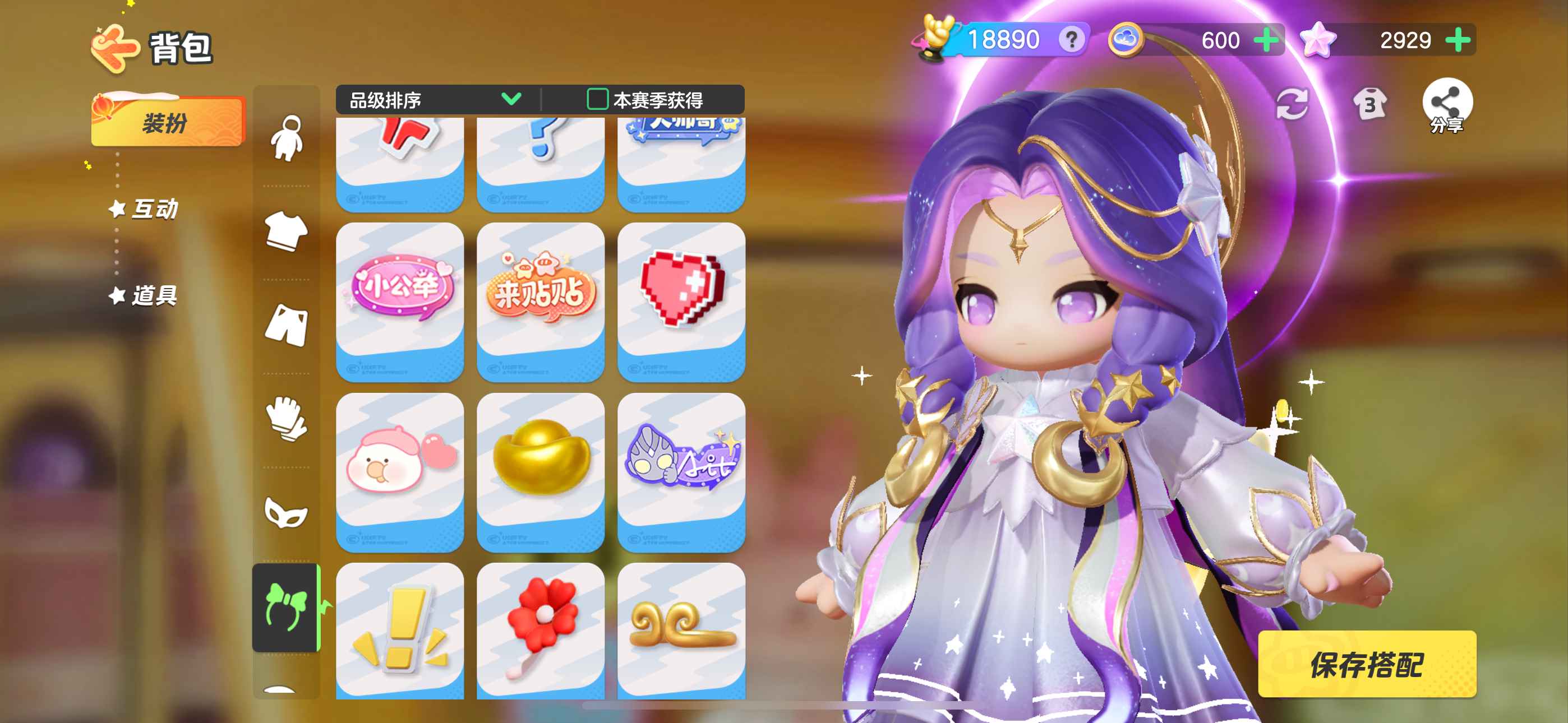 YM20100元梦之星账号详情图7