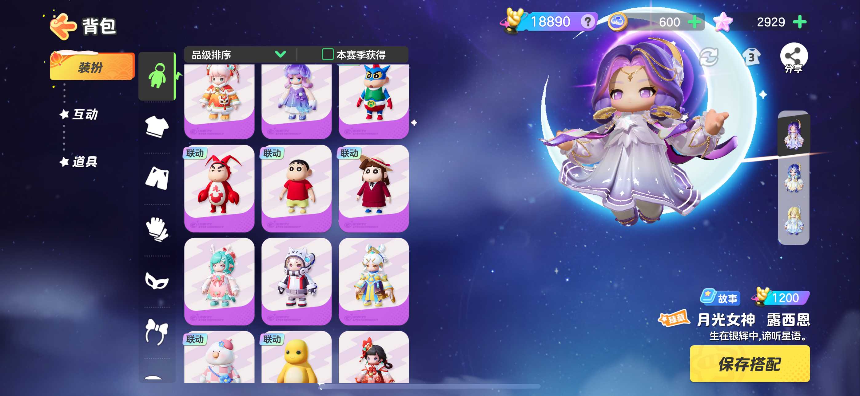 YM20100元梦之星账号详情图3