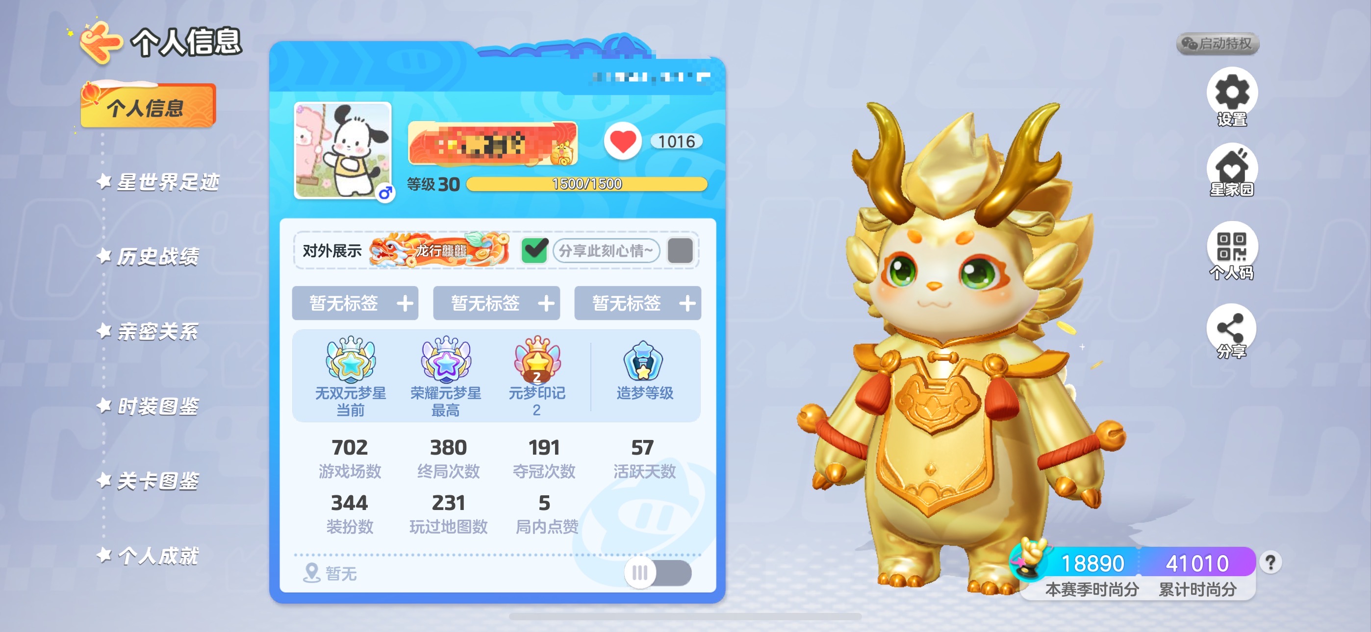 YM20100元梦之星账号详情图1