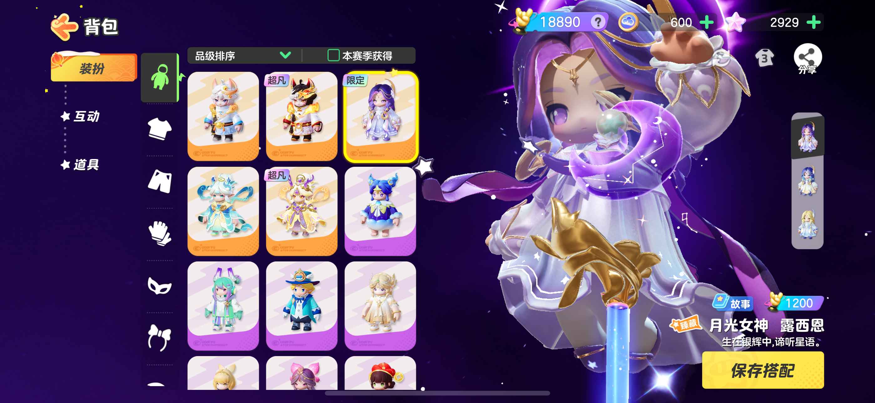 YM20100元梦之星账号详情图2