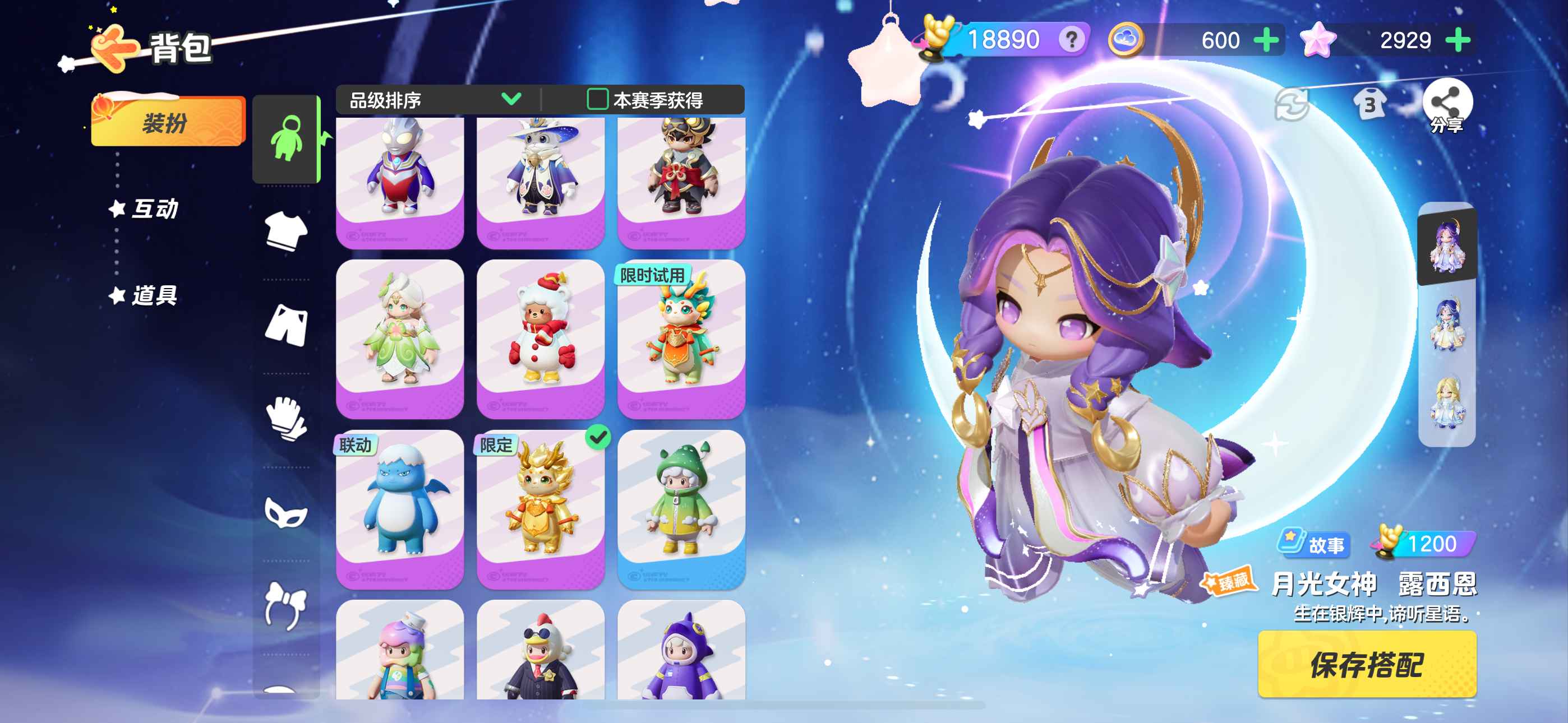 YM20100元梦之星账号详情图4