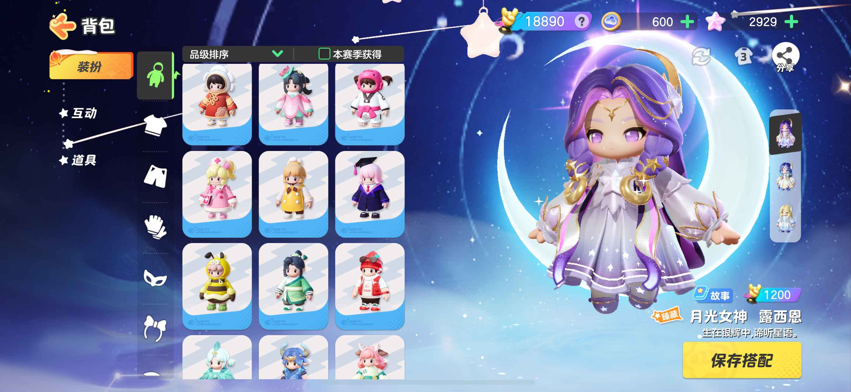 YM20100元梦之星账号详情图6