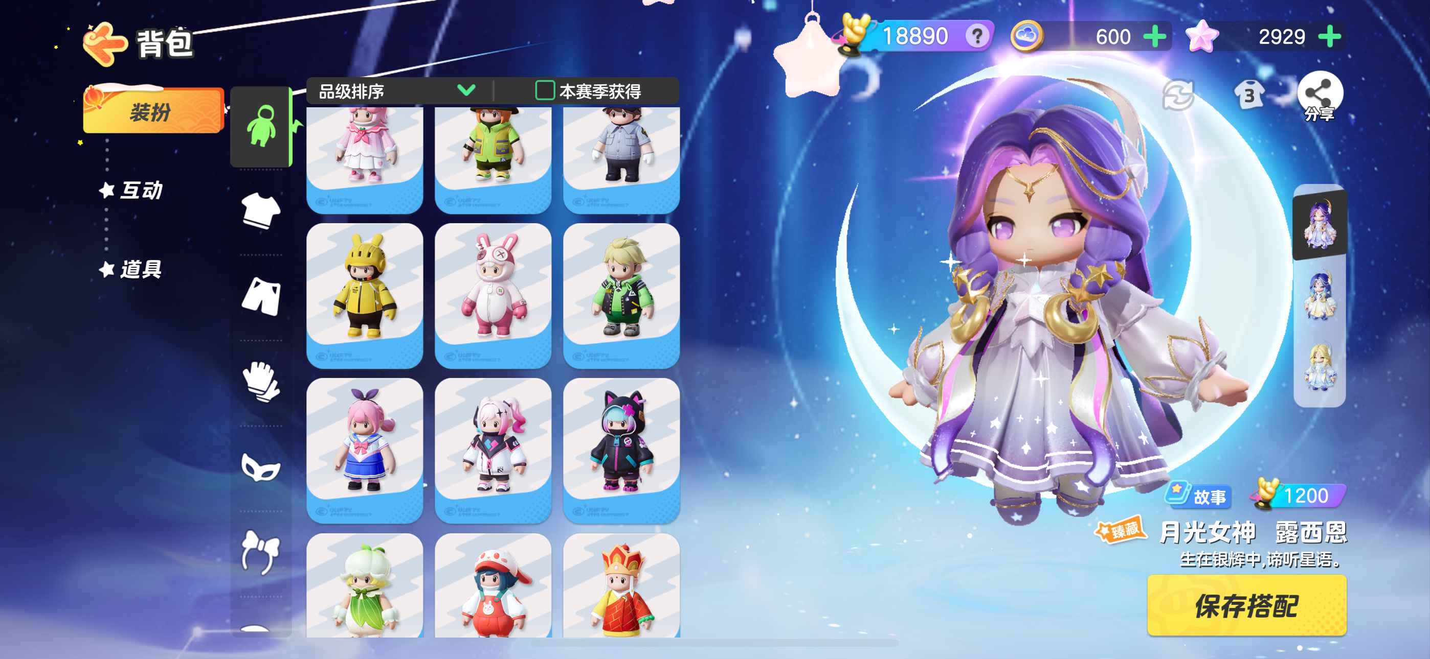 YM20100元梦之星账号详情图5