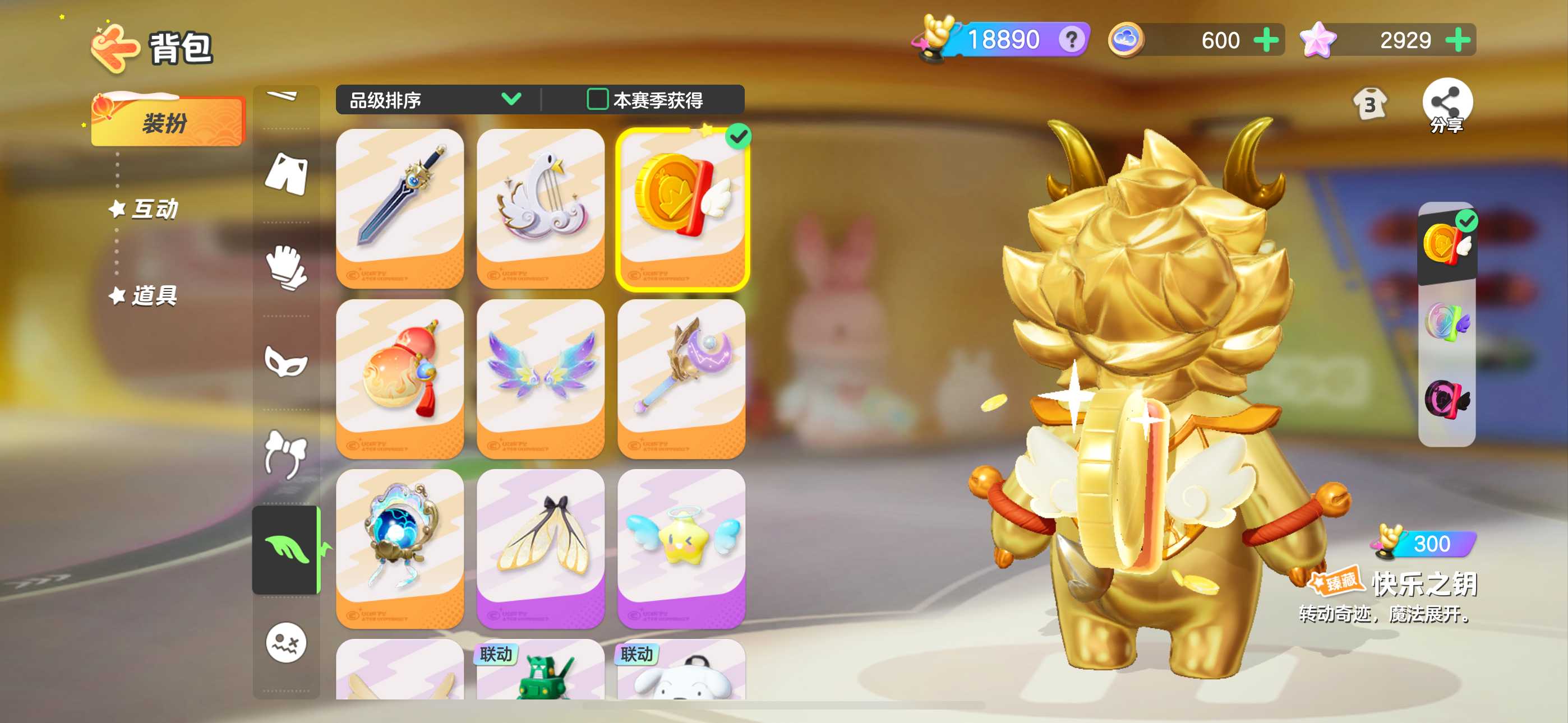 YM20100元梦之星账号详情图8