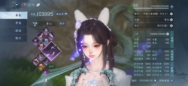 逆水寒手游账号忆江南烟雨江南官服烟雨江南 69级女素问 10.38评分 5450国色,2w5衣品,极品二字id。有曦照林泽幽华白狐等时装,83套装齐全+橙戒,打造12金6紫,内功有331金火木天问,金木pve素心,水土火土...