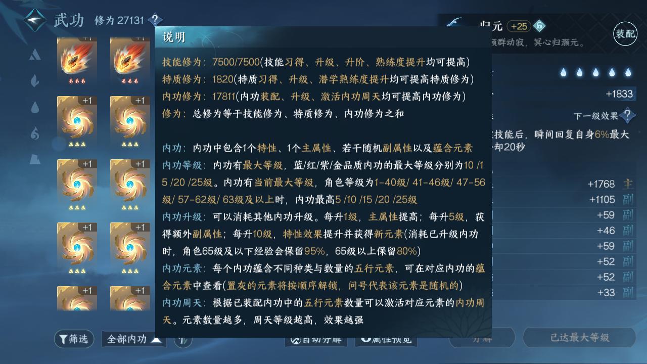 NSH22506逆水寒手游账号详情图8