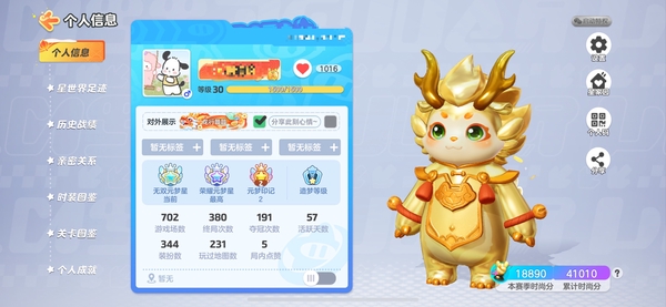 元梦之星账号苹果VXiosv区极品满皮肤满图鉴号