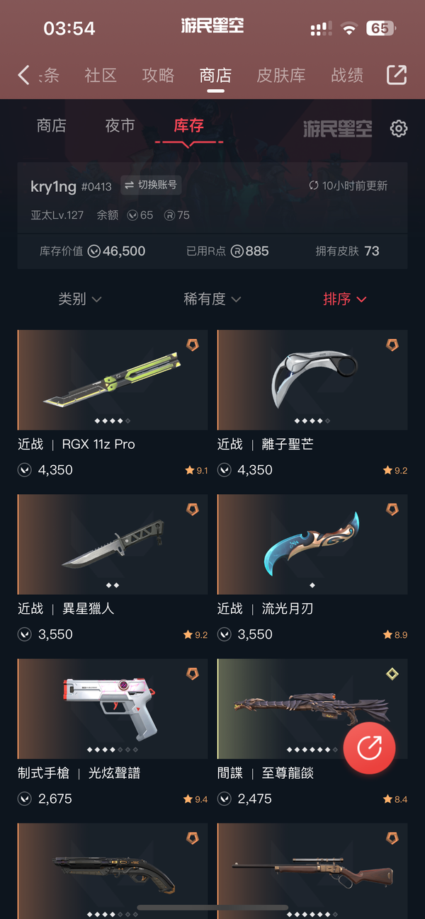 瓦罗兰特账号中国港服精品港服主战枪皮毕业号