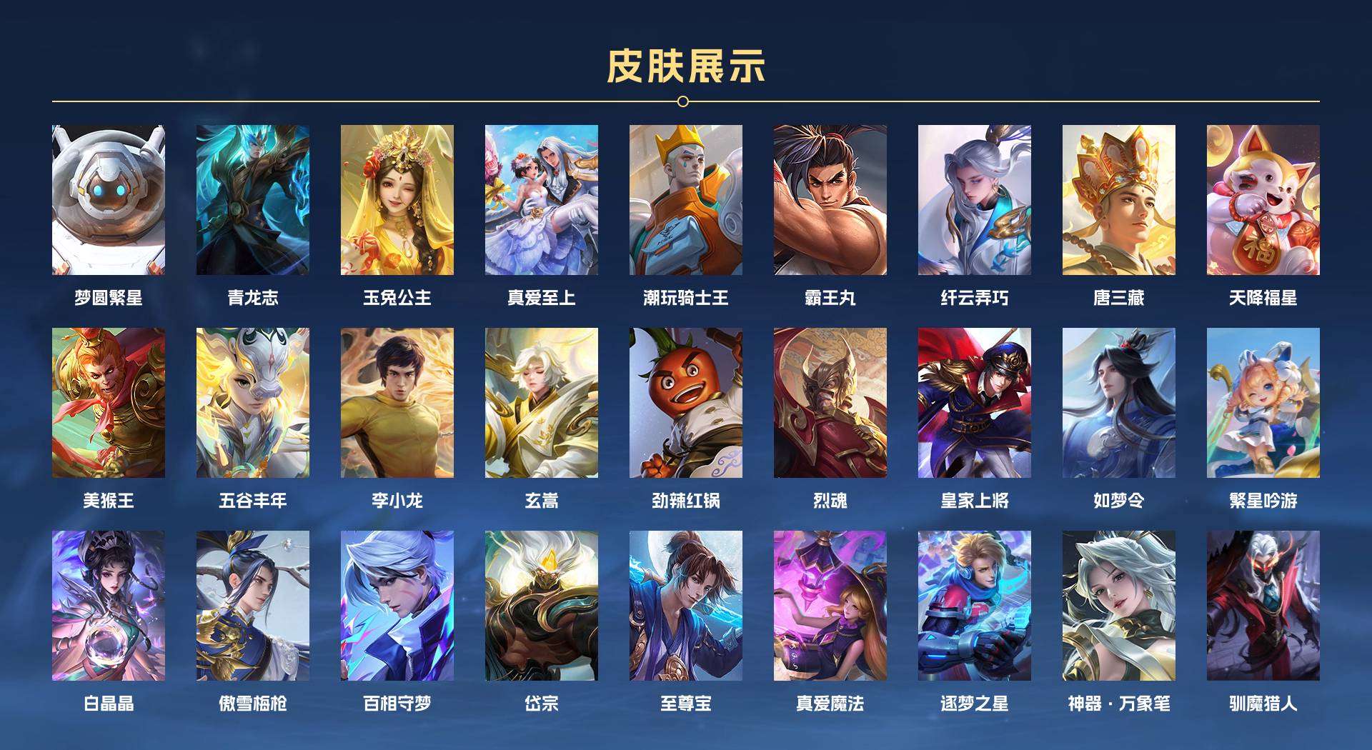 WZ279019王者荣耀账号详情图6 WZ279019王者荣耀账号详情图6