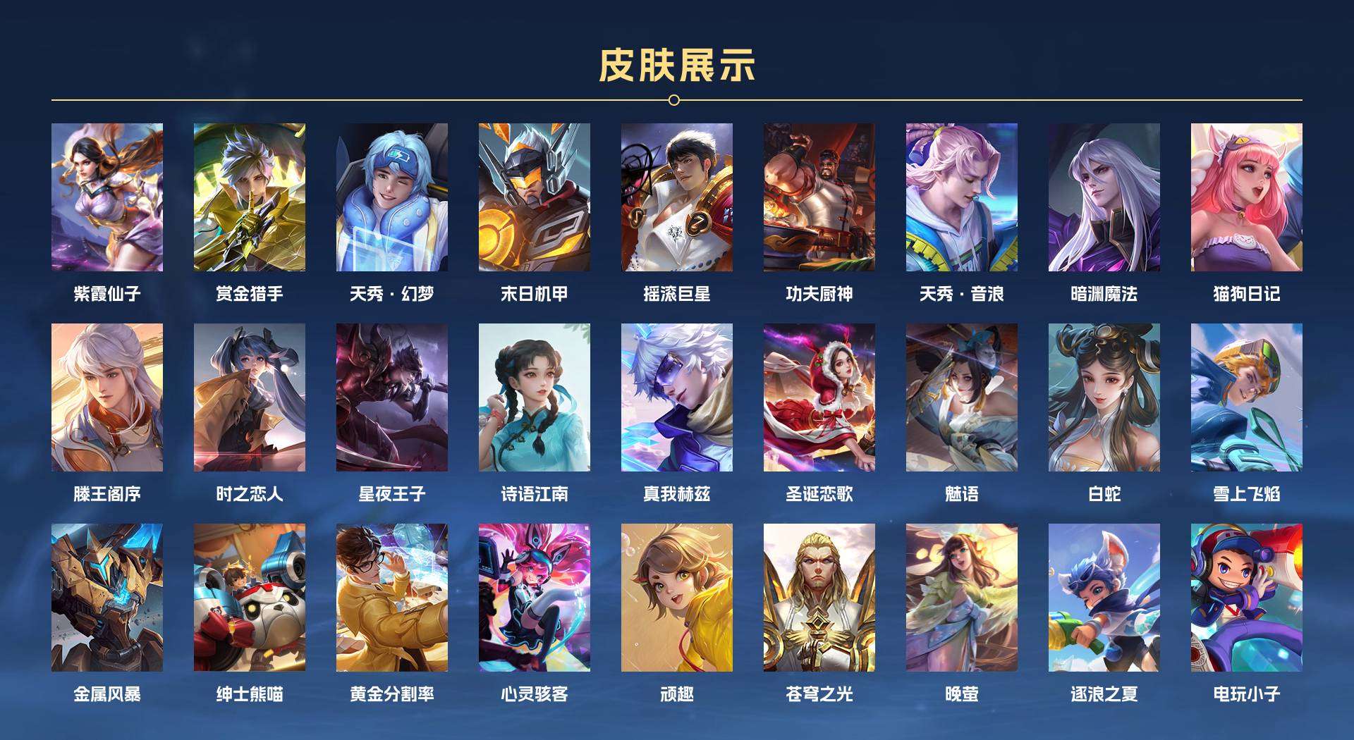 WZ279019王者荣耀账号详情图10 WZ279019王者荣耀账号详情图10