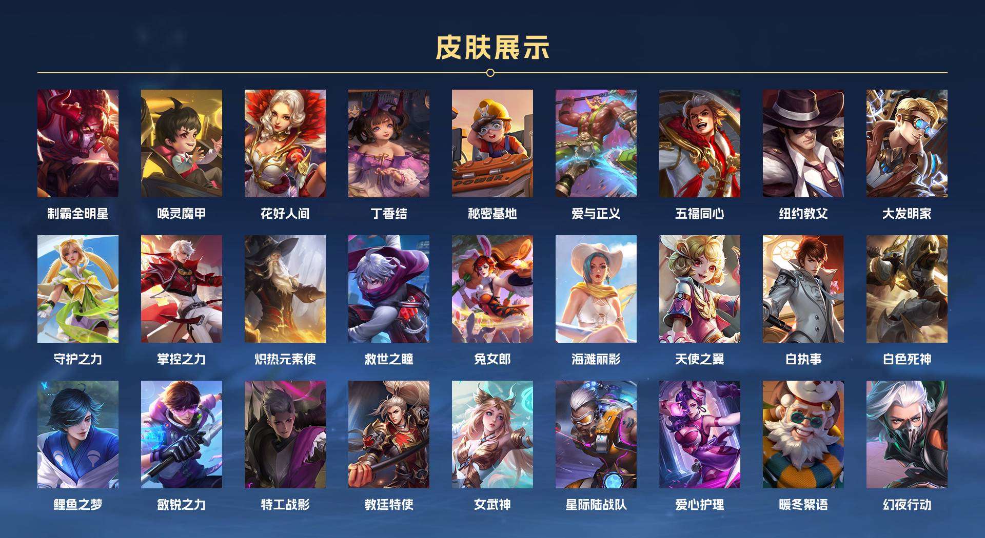 WZ279019王者荣耀账号详情图12 WZ279019王者荣耀账号详情图12