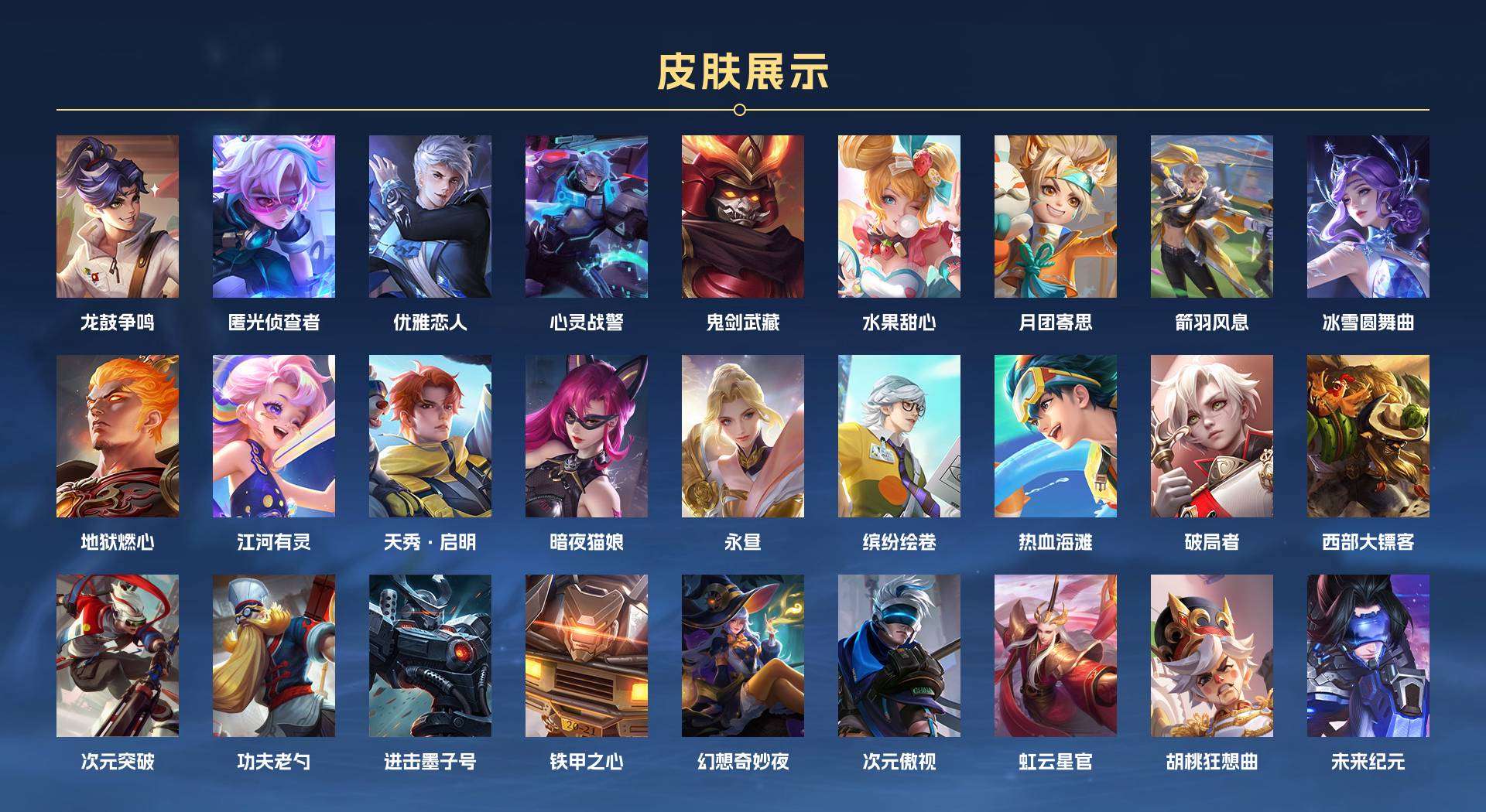 WZ279019王者荣耀账号详情图11 WZ279019王者荣耀账号详情图11