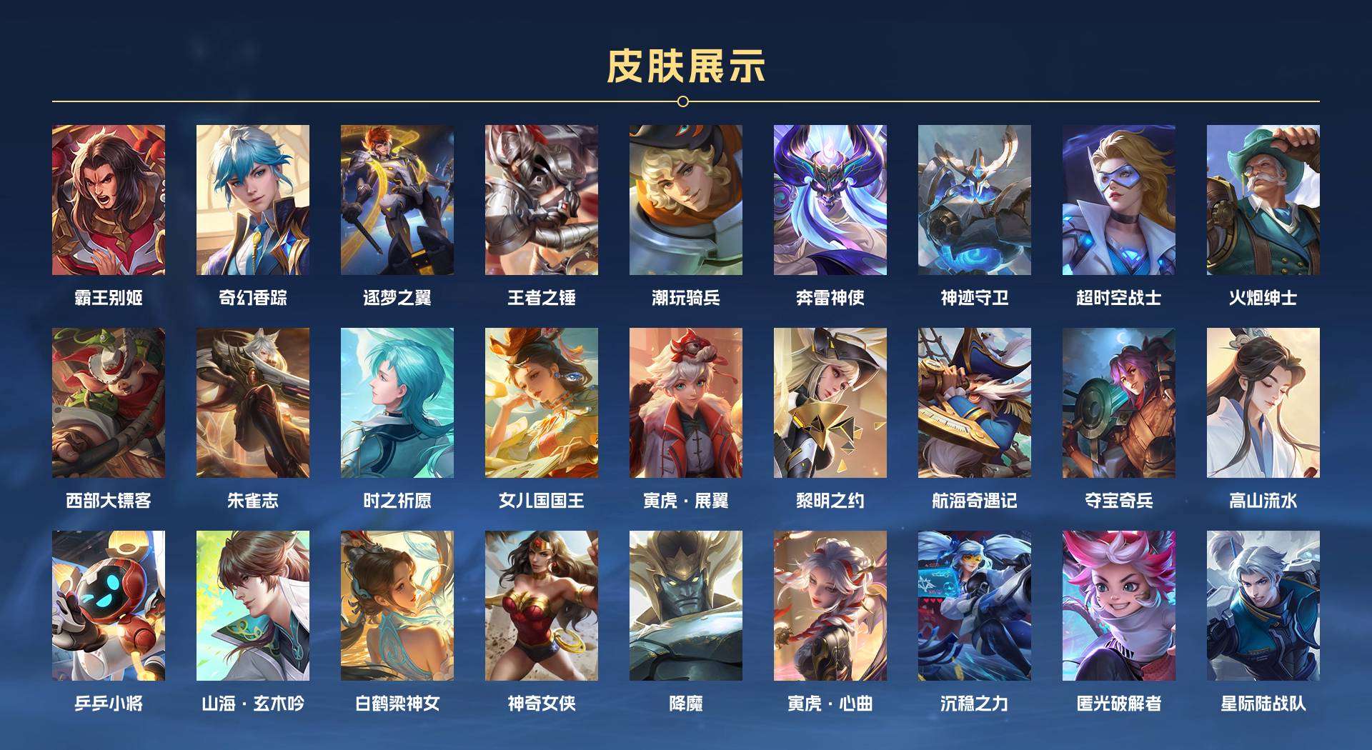 WZ279019王者荣耀账号详情图7 WZ279019王者荣耀账号详情图7