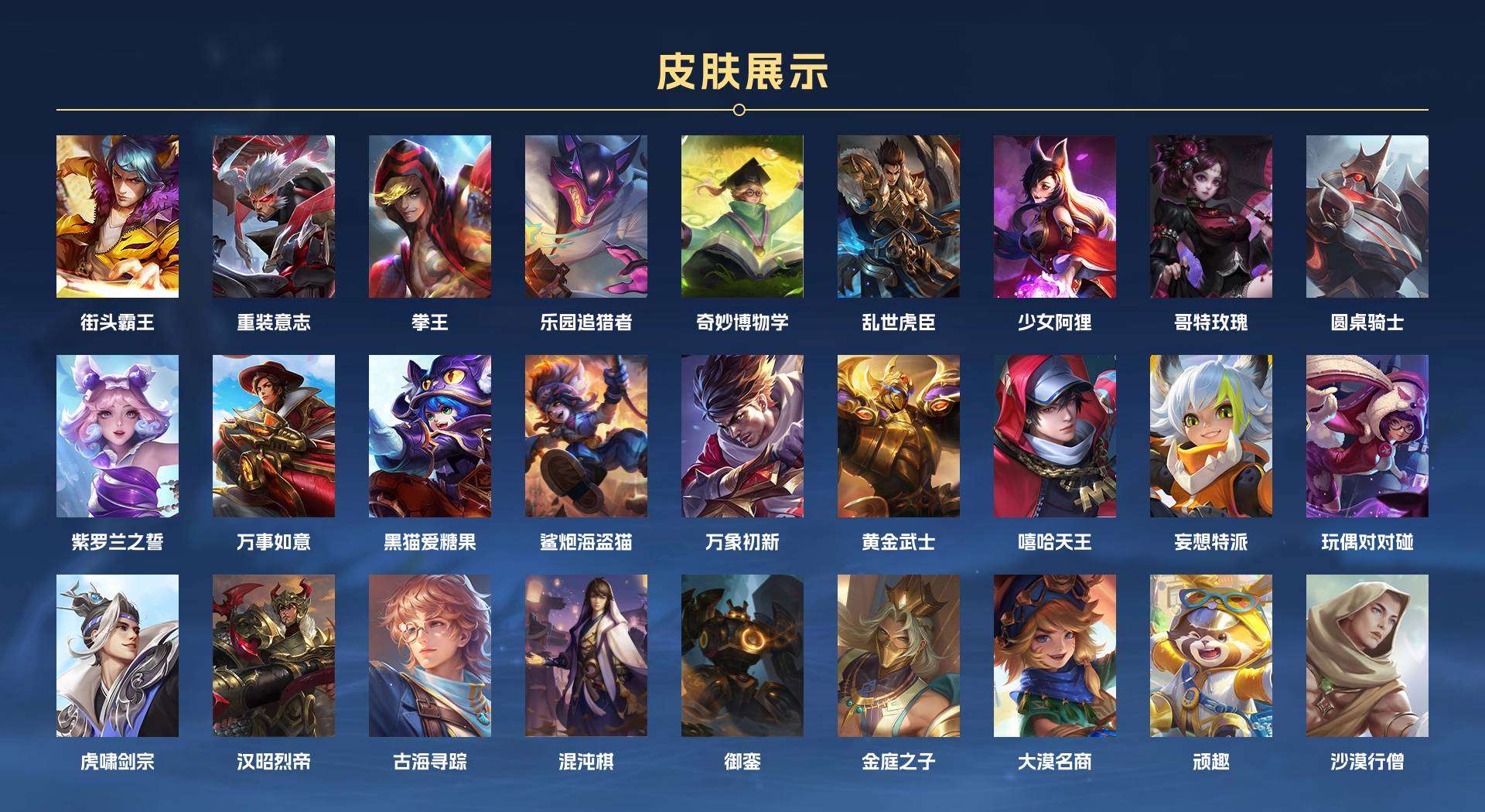 WZ279019王者荣耀账号详情图14 WZ279019王者荣耀账号详情图14