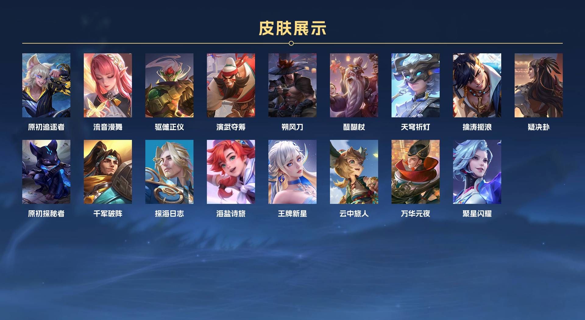 WZ279019王者荣耀账号详情图15 WZ279019王者荣耀账号详情图15