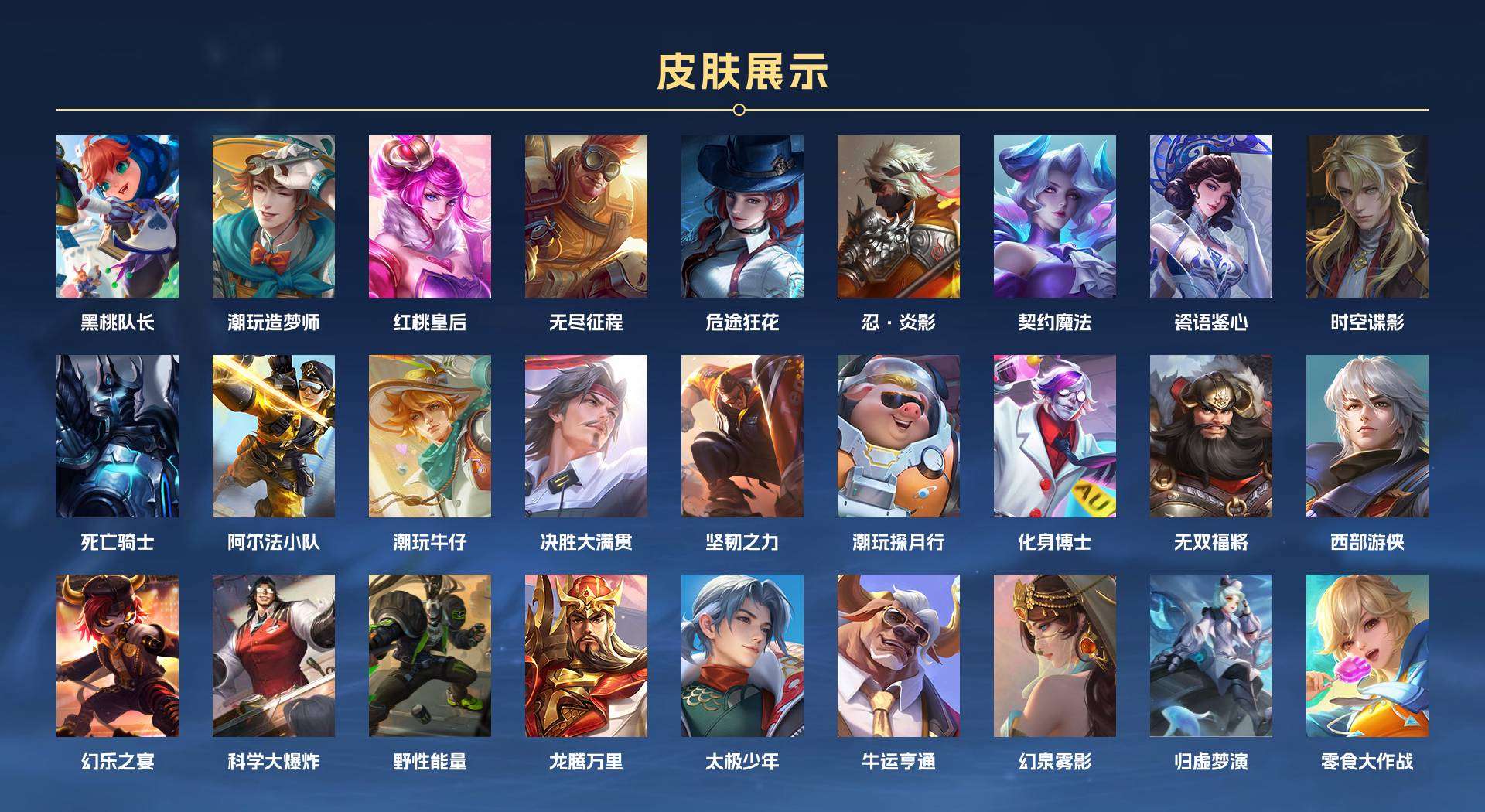 WZ279019王者荣耀账号详情图13 WZ279019王者荣耀账号详情图13