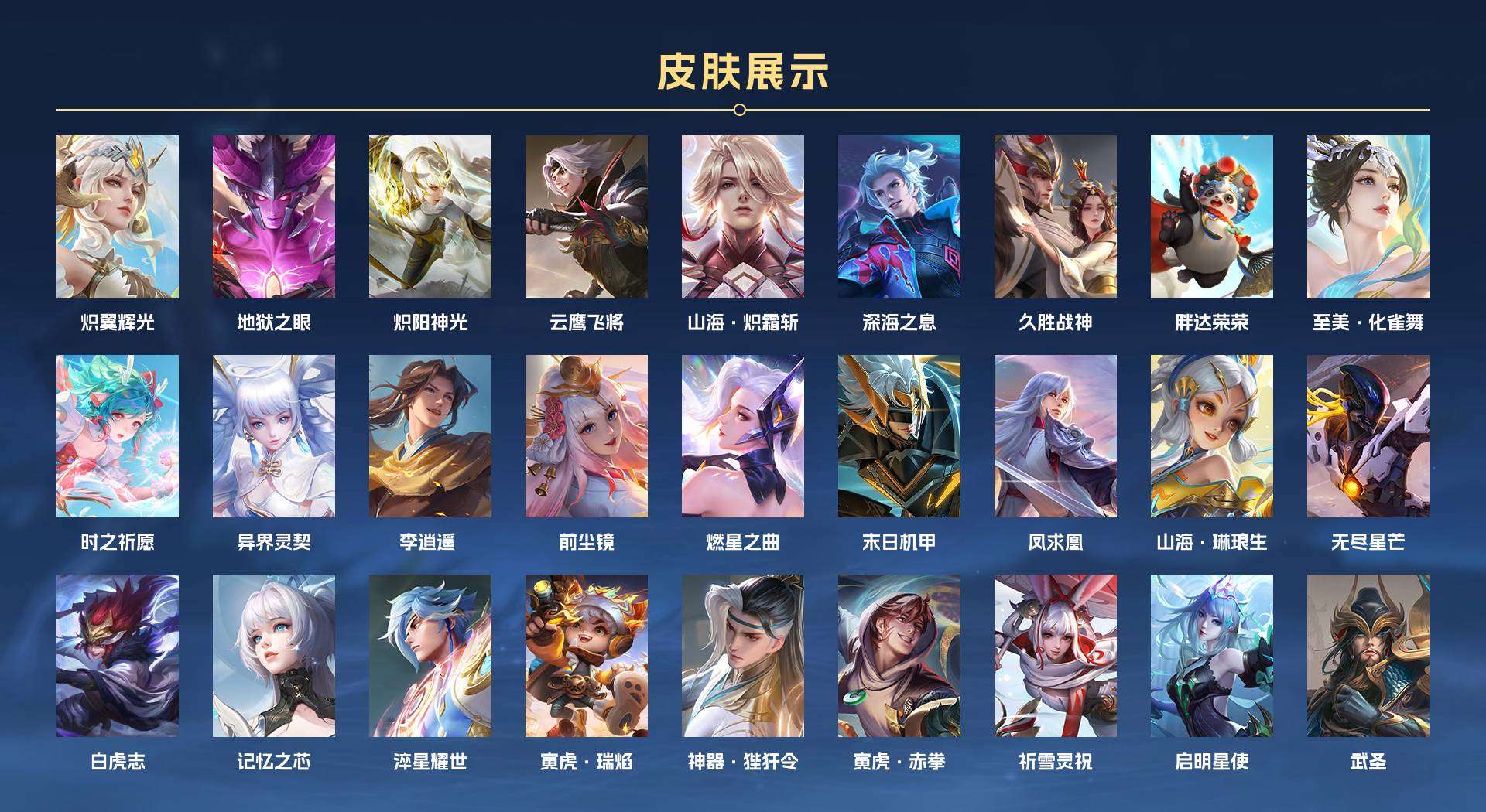 WZ279019王者荣耀账号详情图3 WZ279019王者荣耀账号详情图3