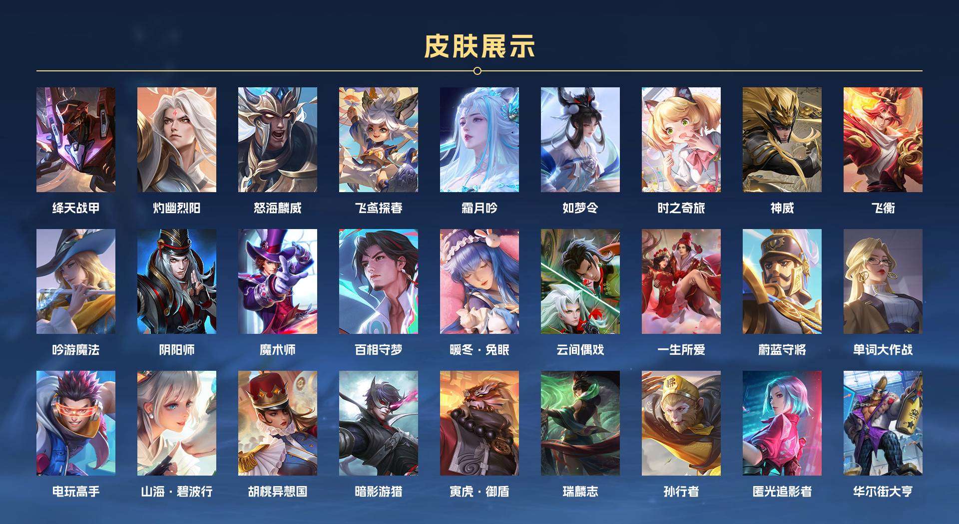 WZ279019王者荣耀账号详情图4 WZ279019王者荣耀账号详情图4
