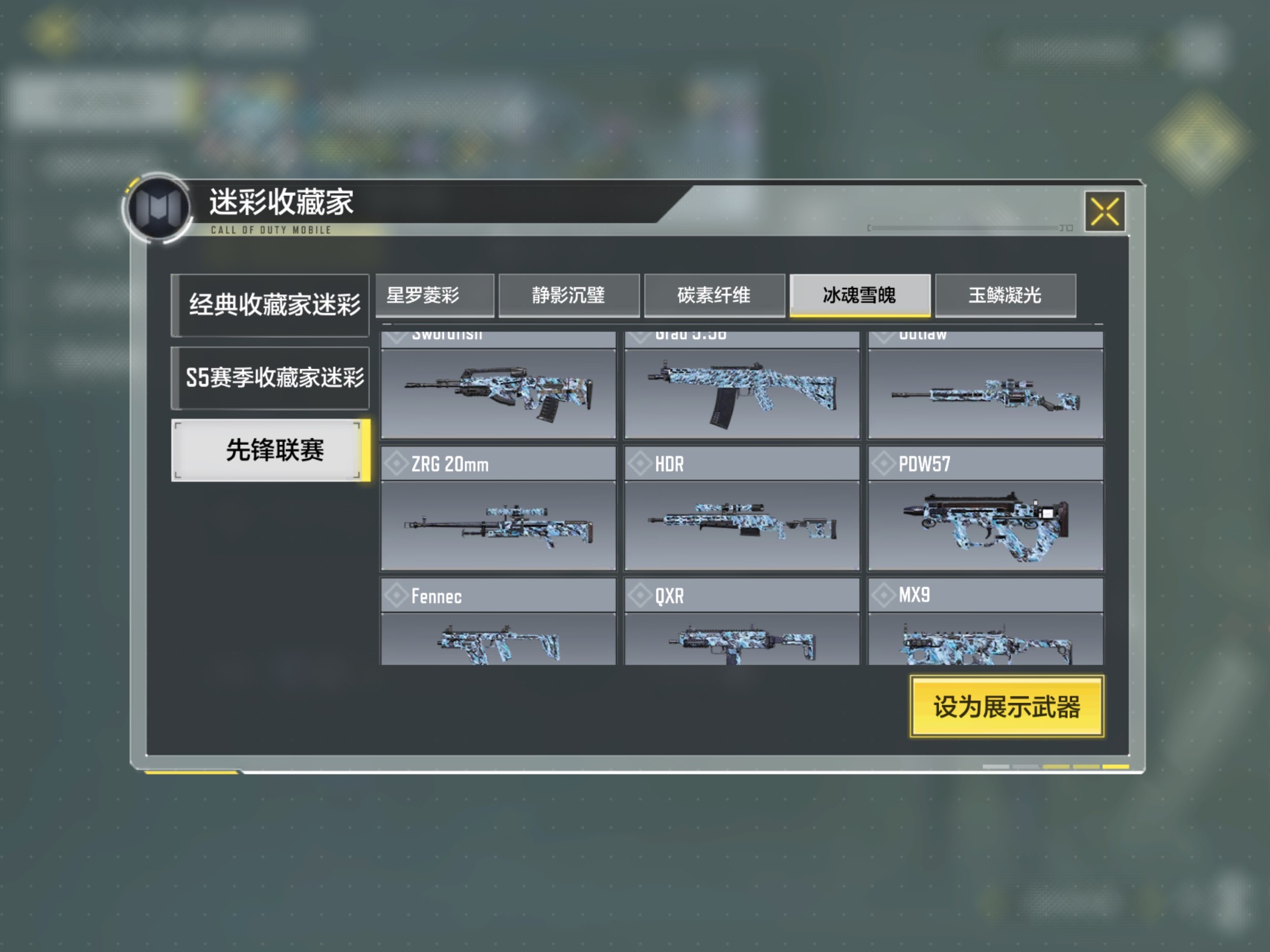 SM20271使命召唤手游账号详情图2