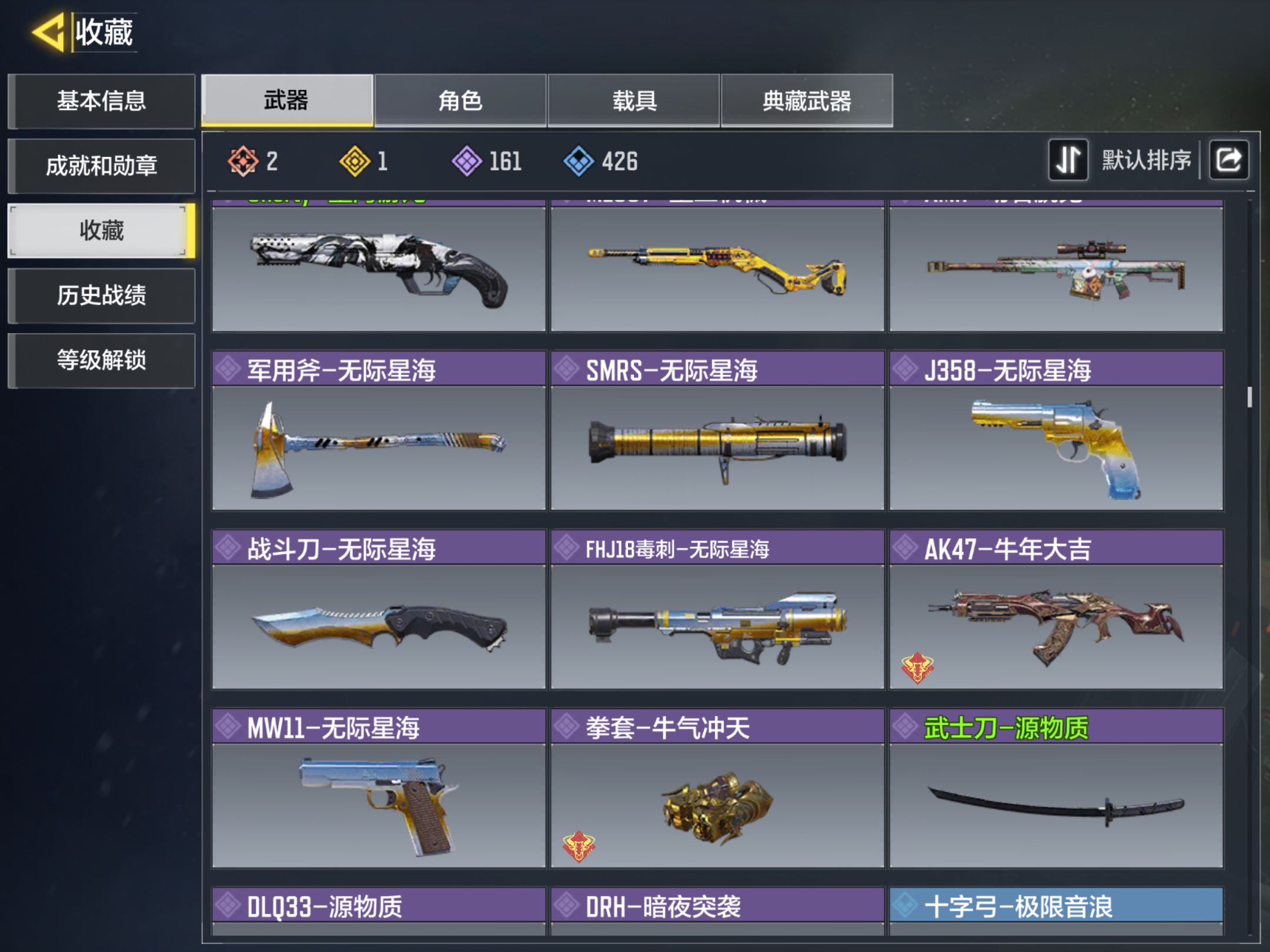 SM20271使命召唤手游账号详情图9