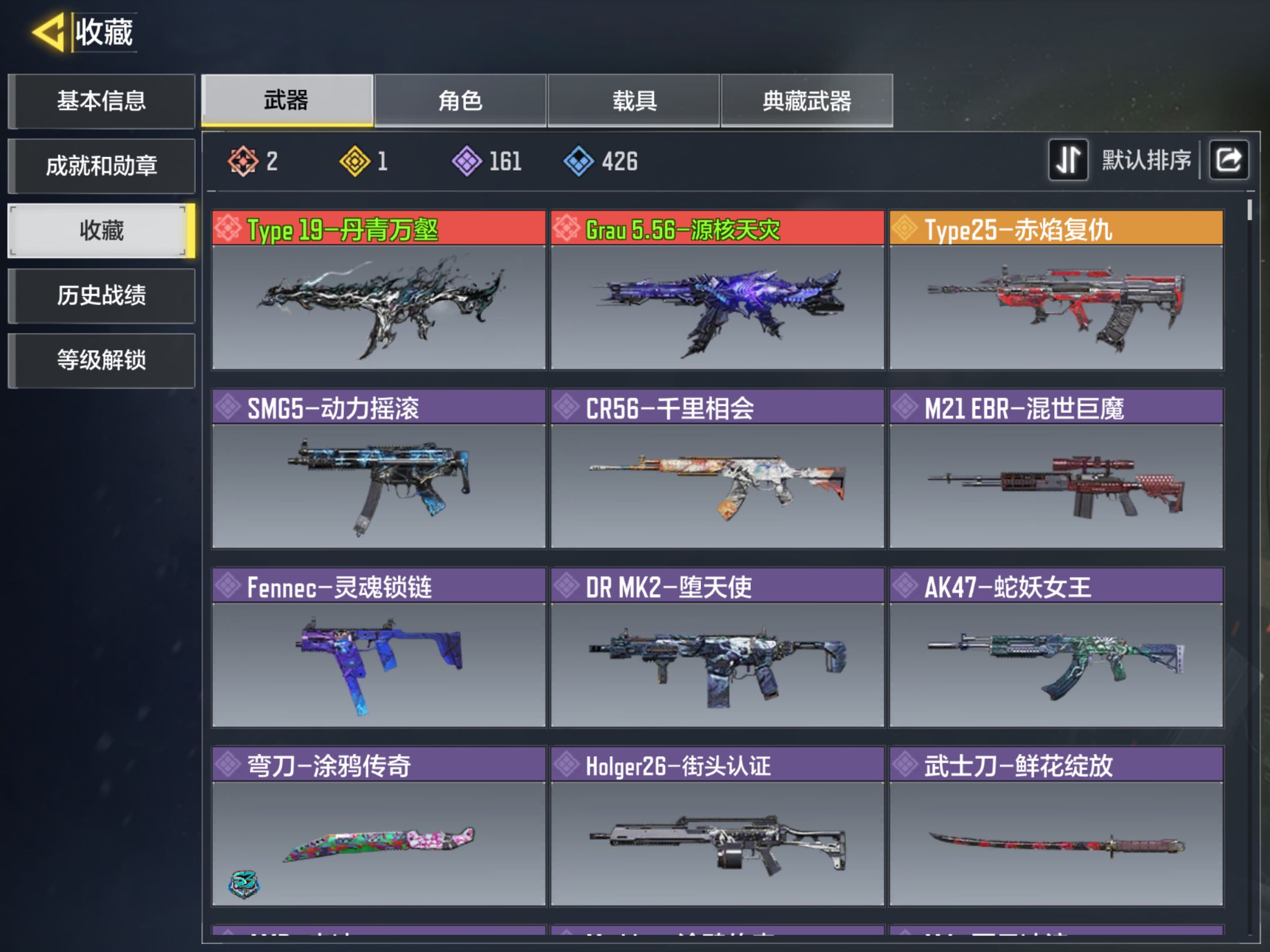 SM20271使命召唤手游账号详情图7