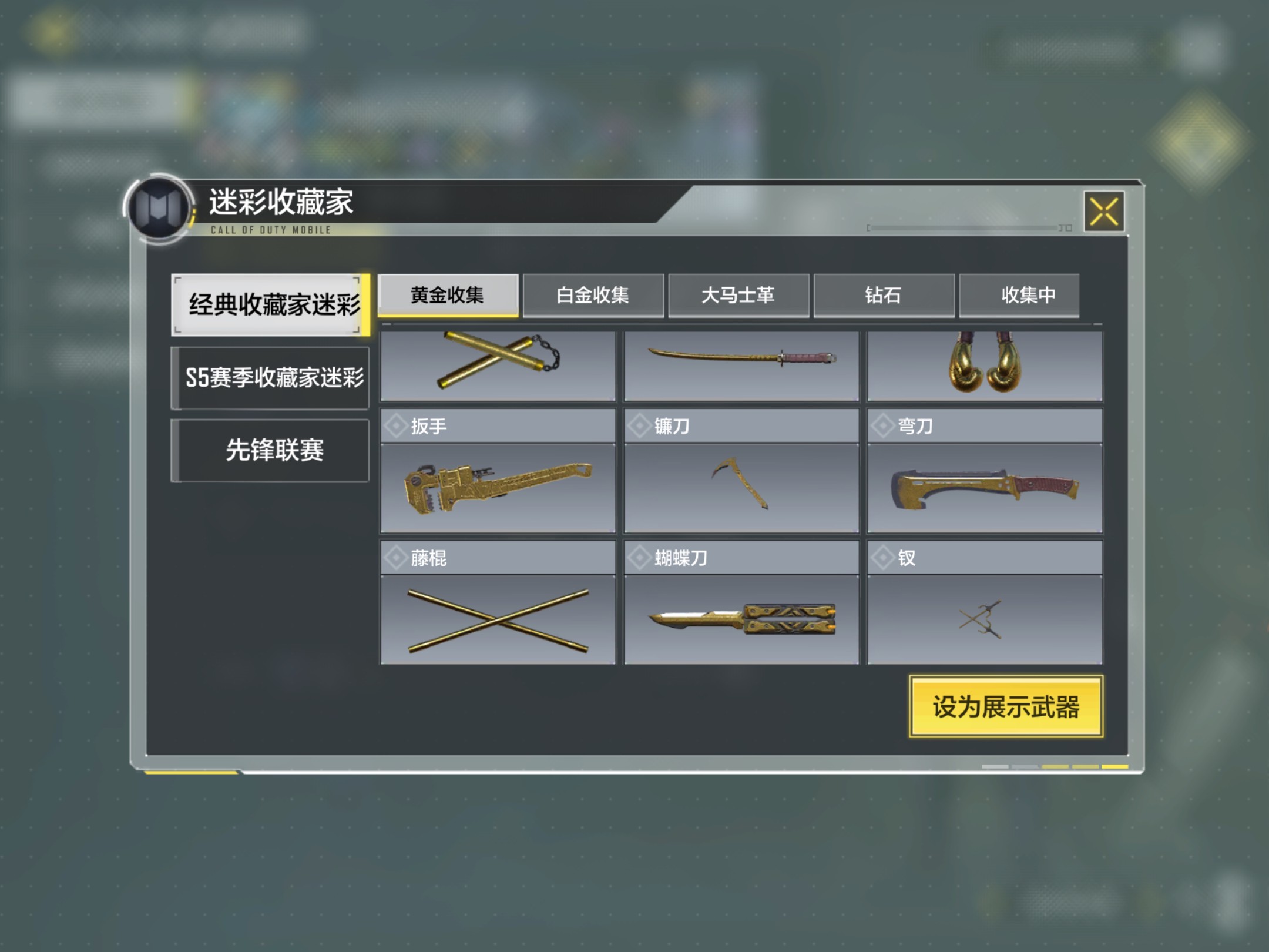 SM20271使命召唤手游账号详情图10
