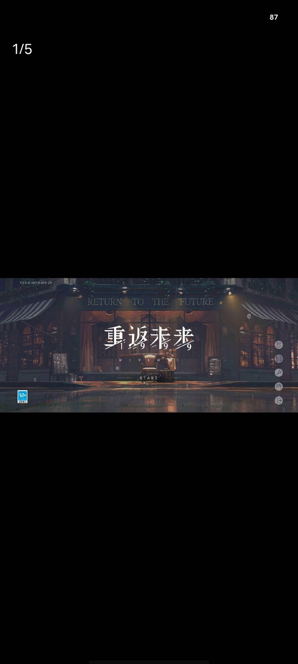 重返未来1999账号安卓官方账号新手入坑