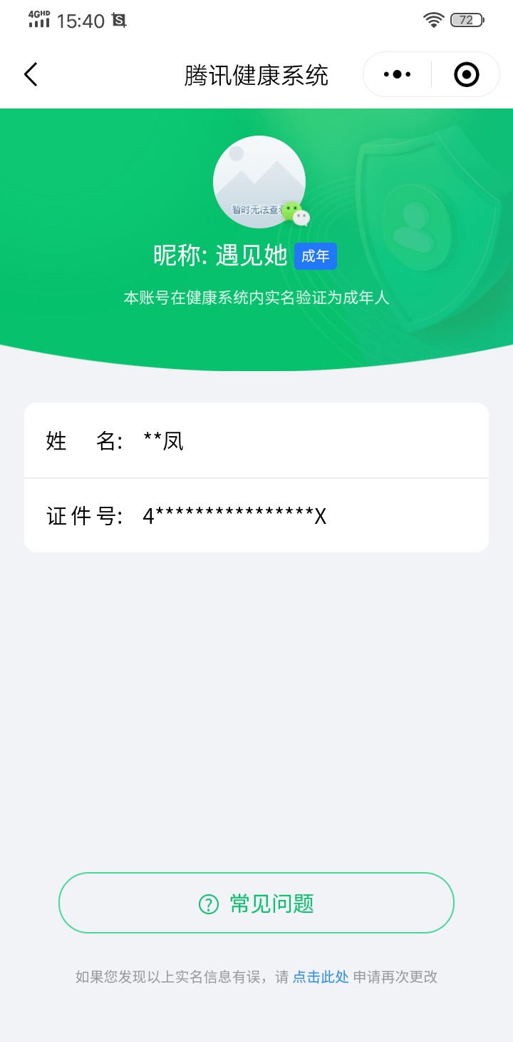 HP236103和平精英账号详情图9 HP236103和平精英账号详情图9