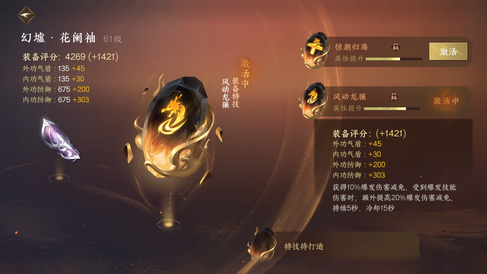 NSH22620逆水寒手游账号详情图27 NSH22620逆水寒手游账号详情图27