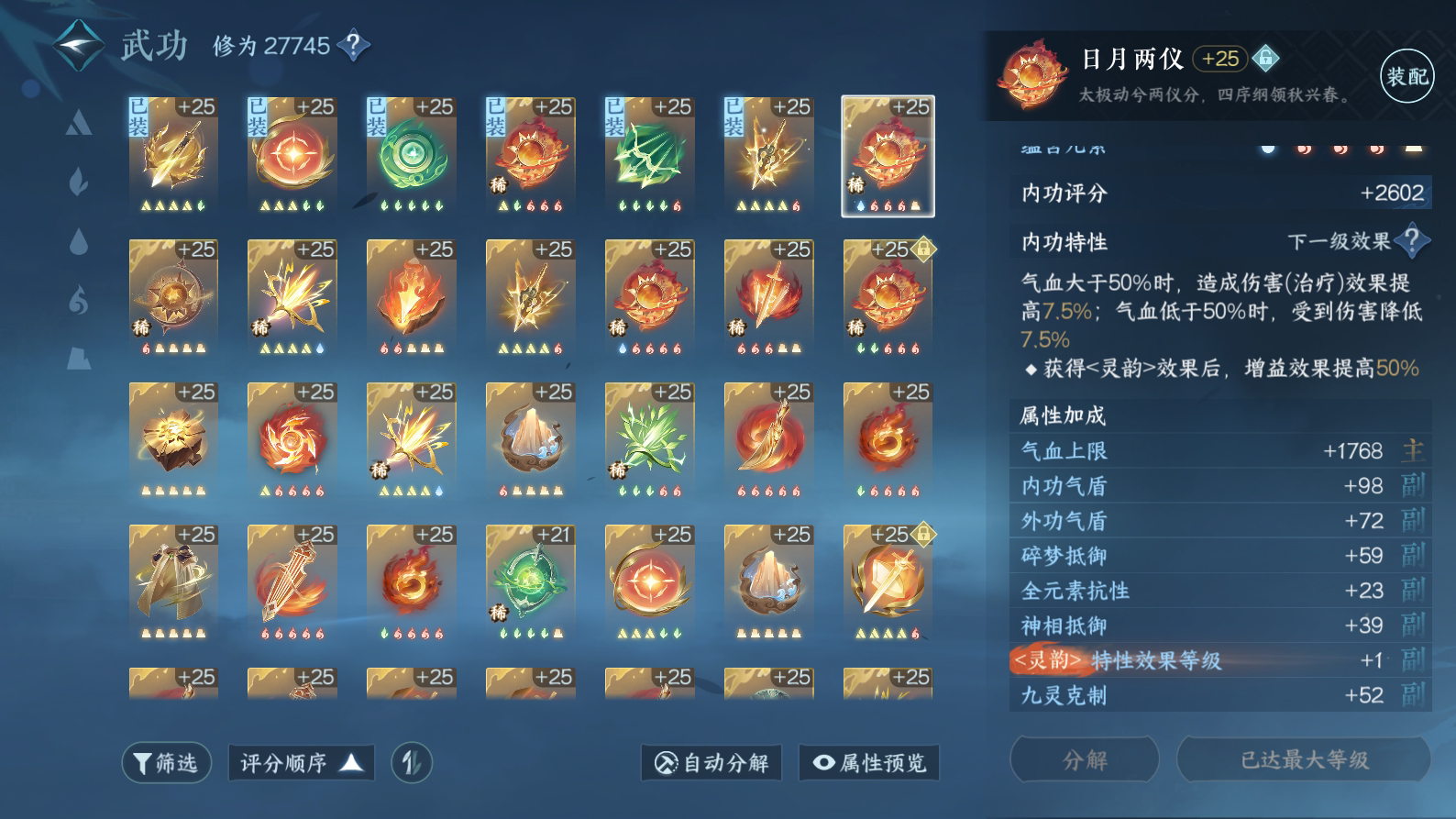 NSH22620逆水寒手游账号详情图10 NSH22620逆水寒手游账号详情图10