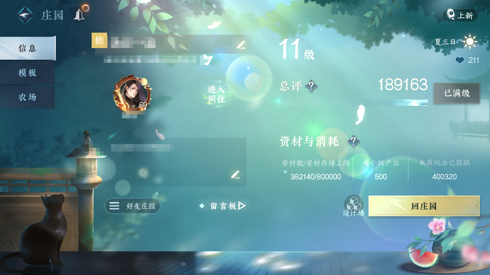 NSH22620逆水寒手游账号详情图35 NSH22620逆水寒手游账号详情图35
