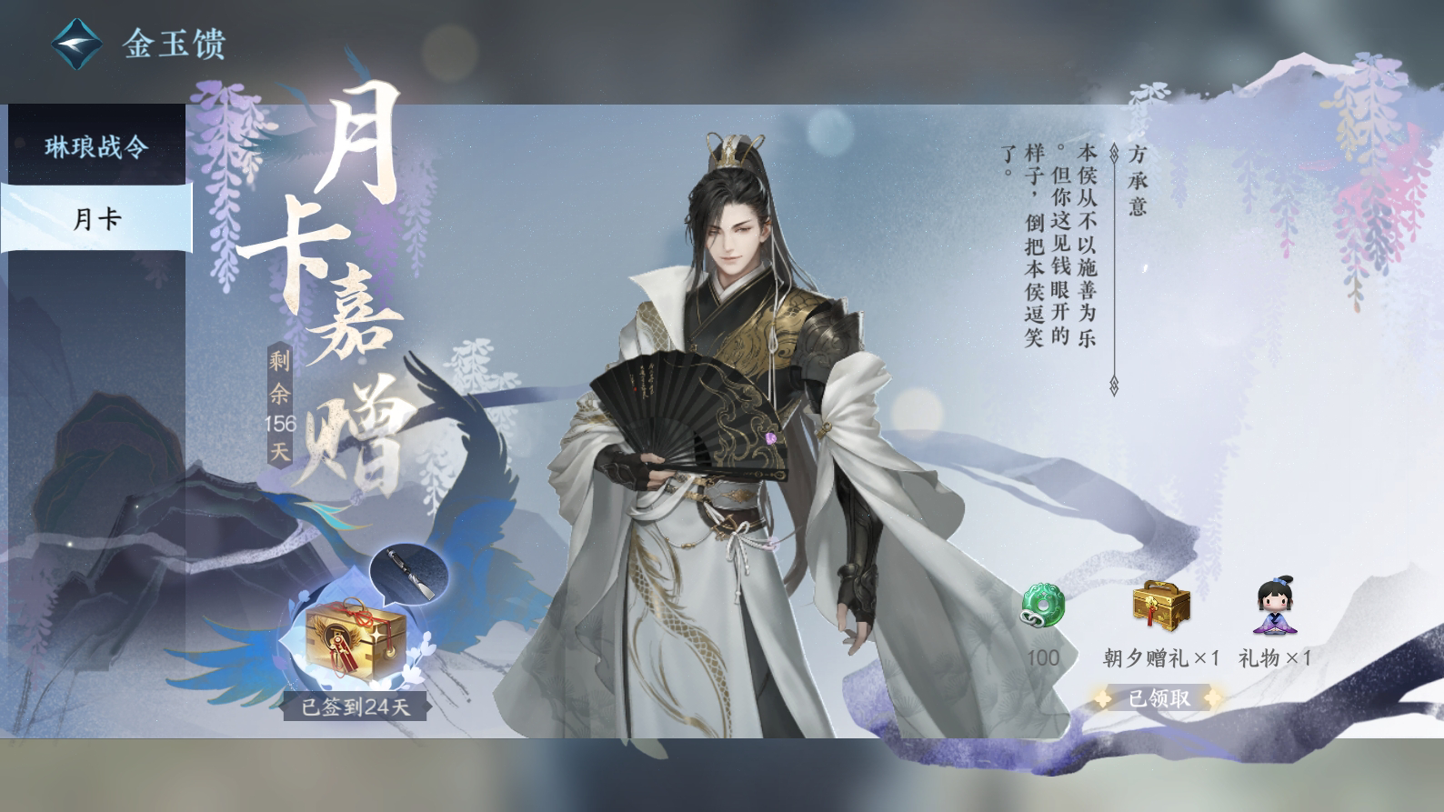 NSH22620逆水寒手游账号详情图37 NSH22620逆水寒手游账号详情图37