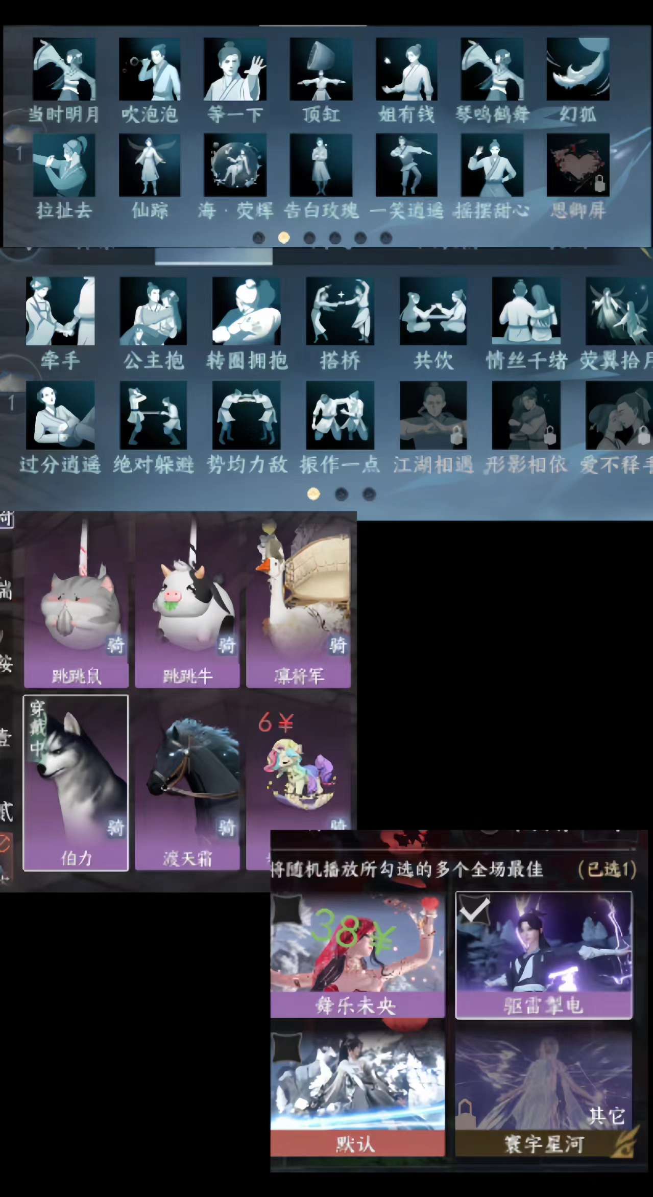 NSH22625逆水寒手游账号详情图2 NSH22625逆水寒手游账号详情图2