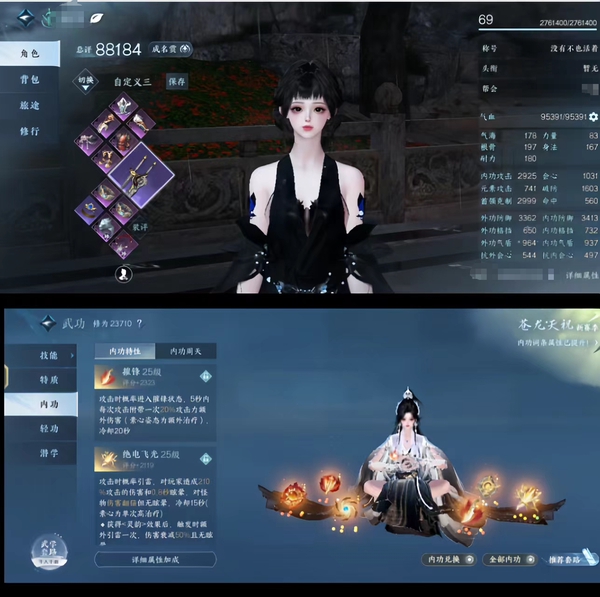 逆水寒手游账号凌西川天外飞仙官服天外飞仙 69级女龙吟 评分8.81W 时装多多有林泽白灵圣月等 具体详细请看图