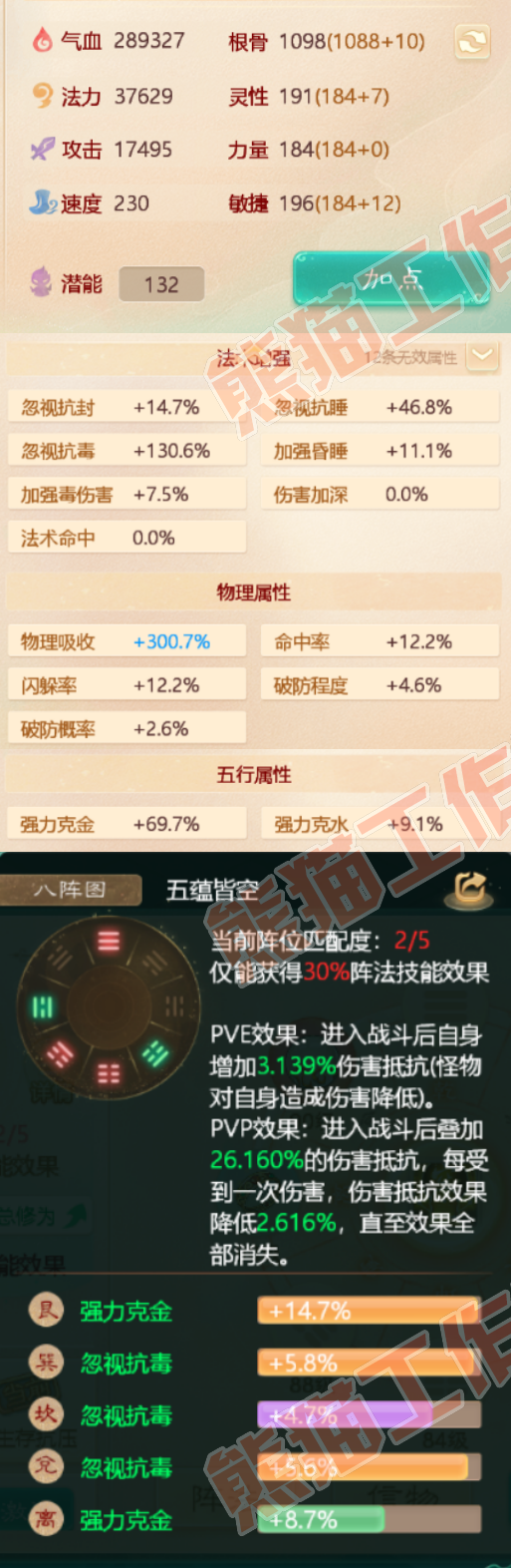 75101大话西游账号详情图2