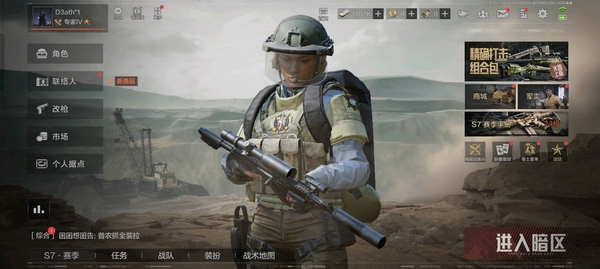 暗区突围账号安卓QQ1102k科恩币，两个热成像仓库爆满，登录找我徽信要扫码授权。
