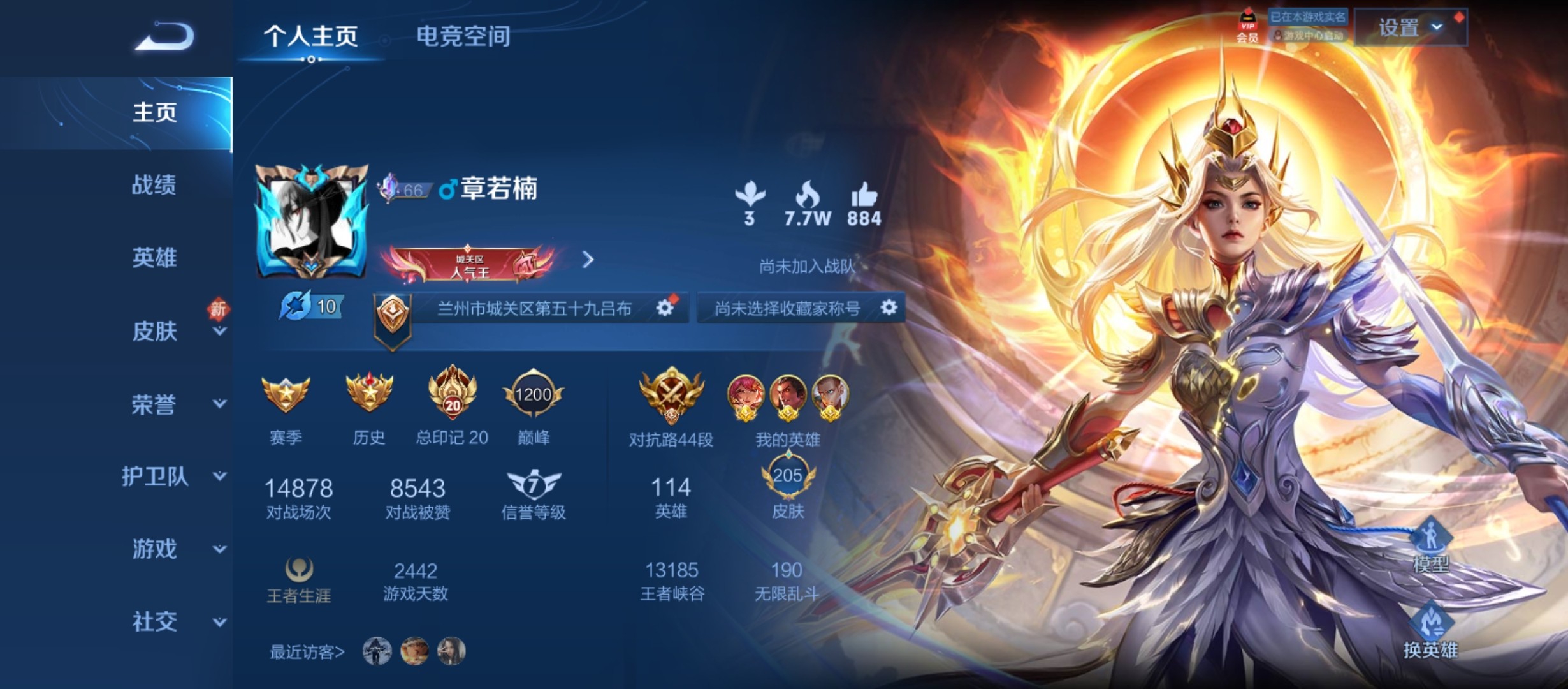 WZ281306王者荣耀账号详情图1 WZ281306王者荣耀账号详情图1