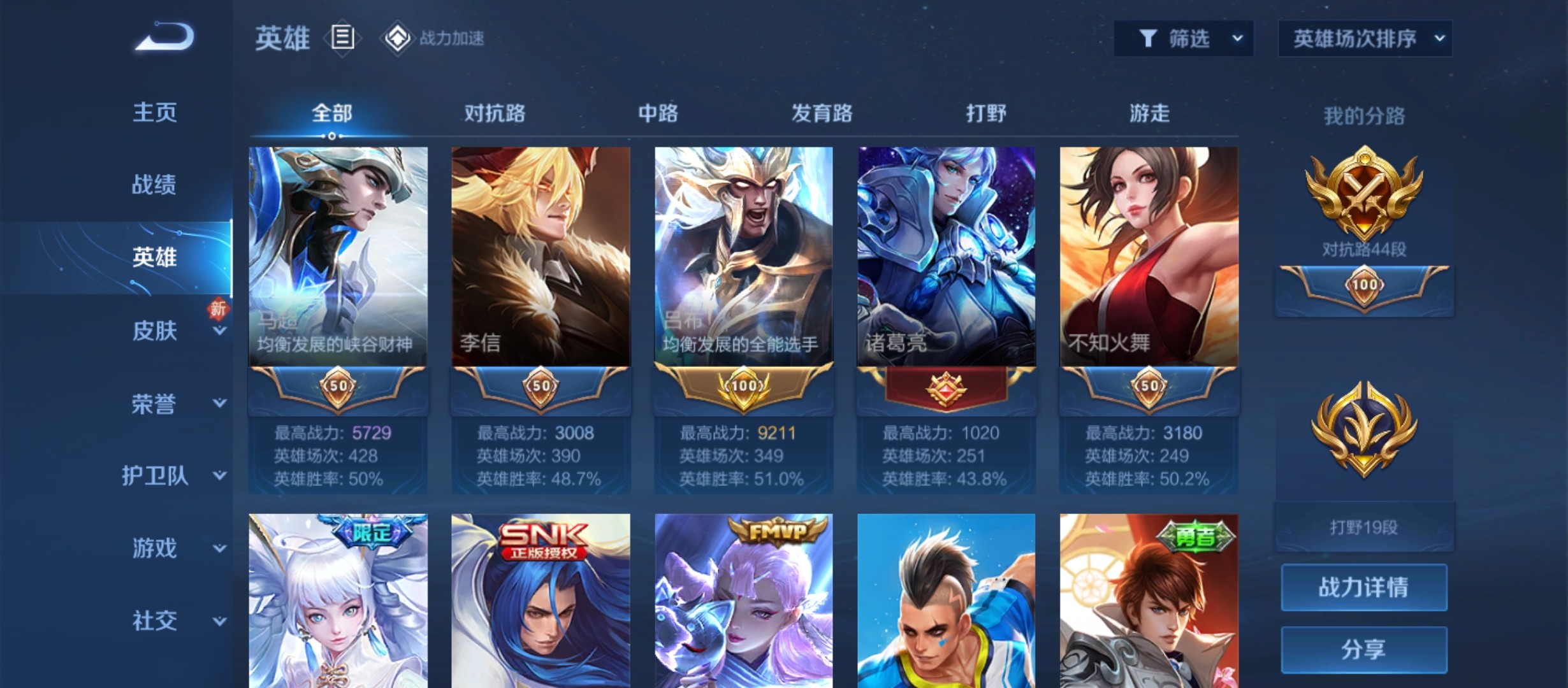 WZ281306王者荣耀账号详情图2 WZ281306王者荣耀账号详情图2