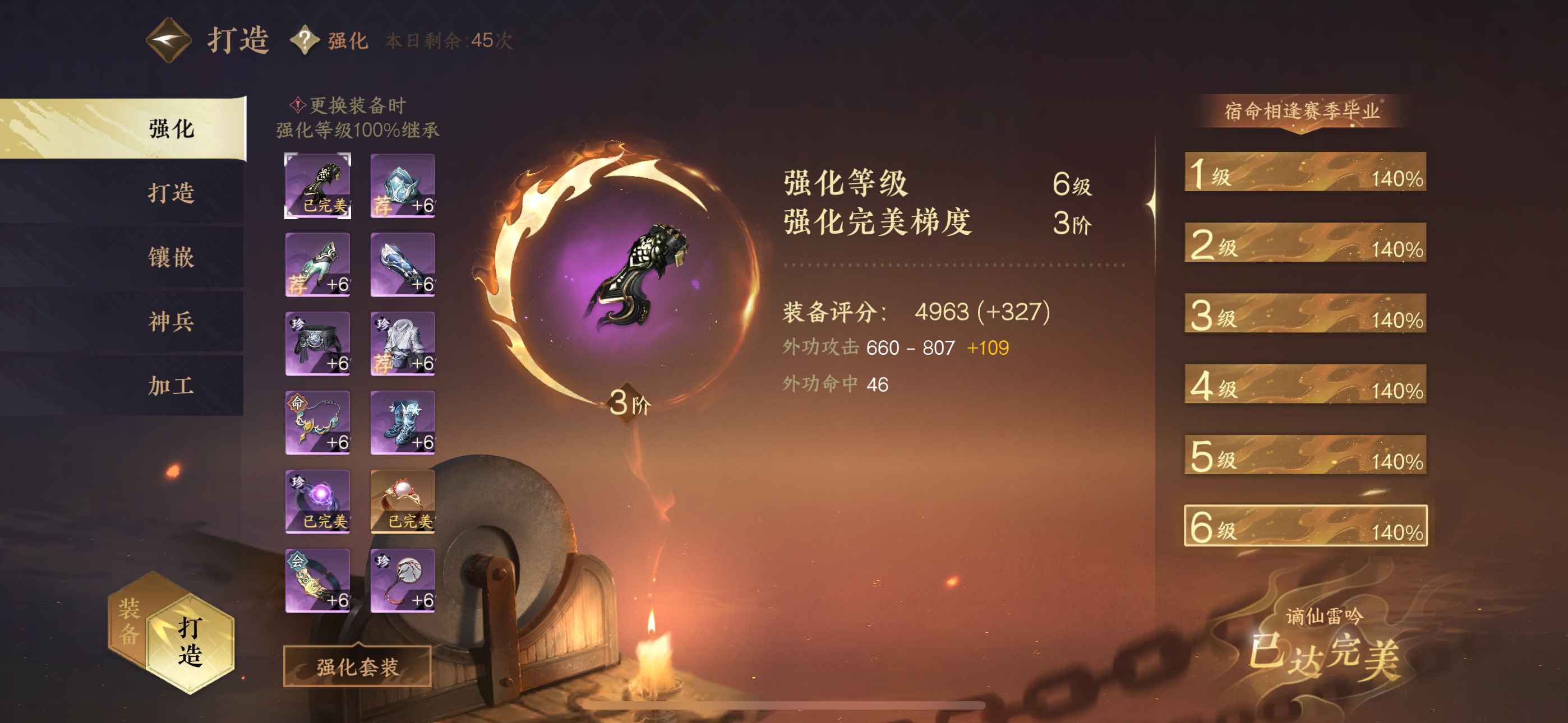 NSH22648逆水寒手游账号详情图6