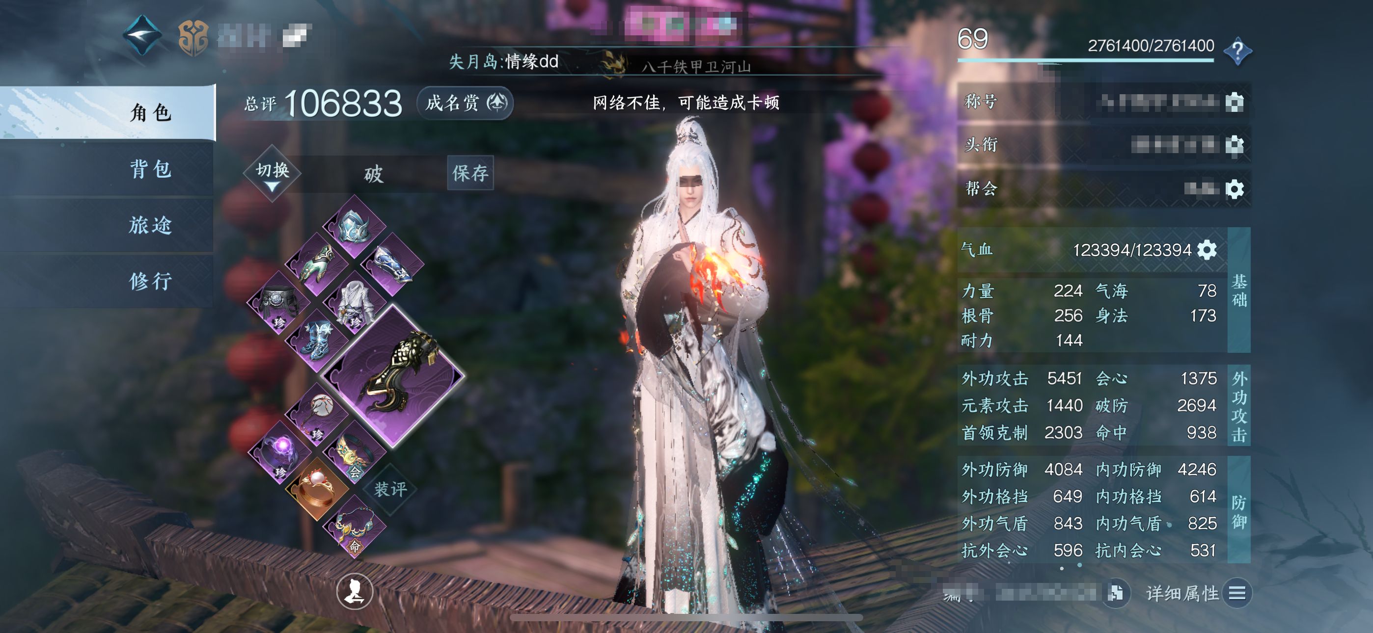 NSH22648逆水寒手游账号详情图1