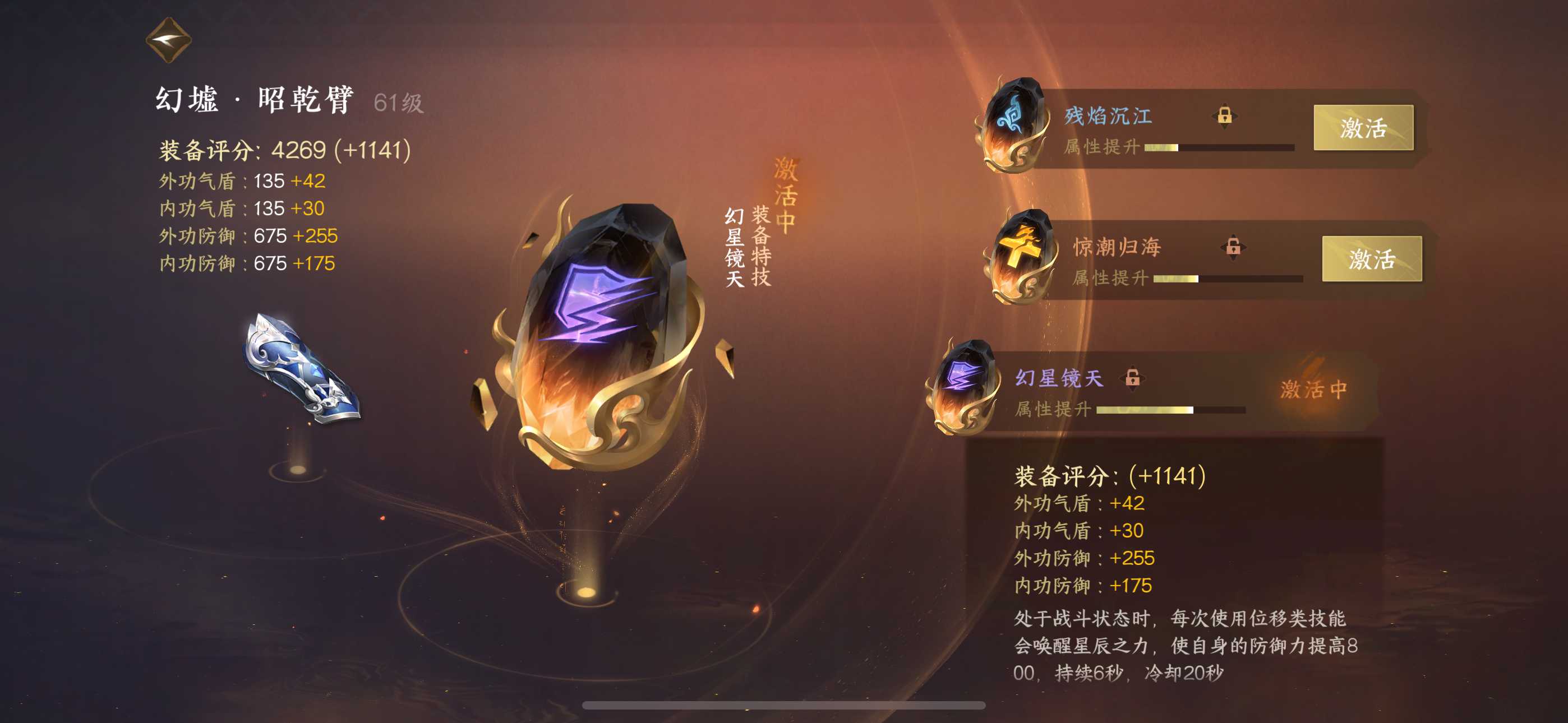NSH22648逆水寒手游账号详情图9
