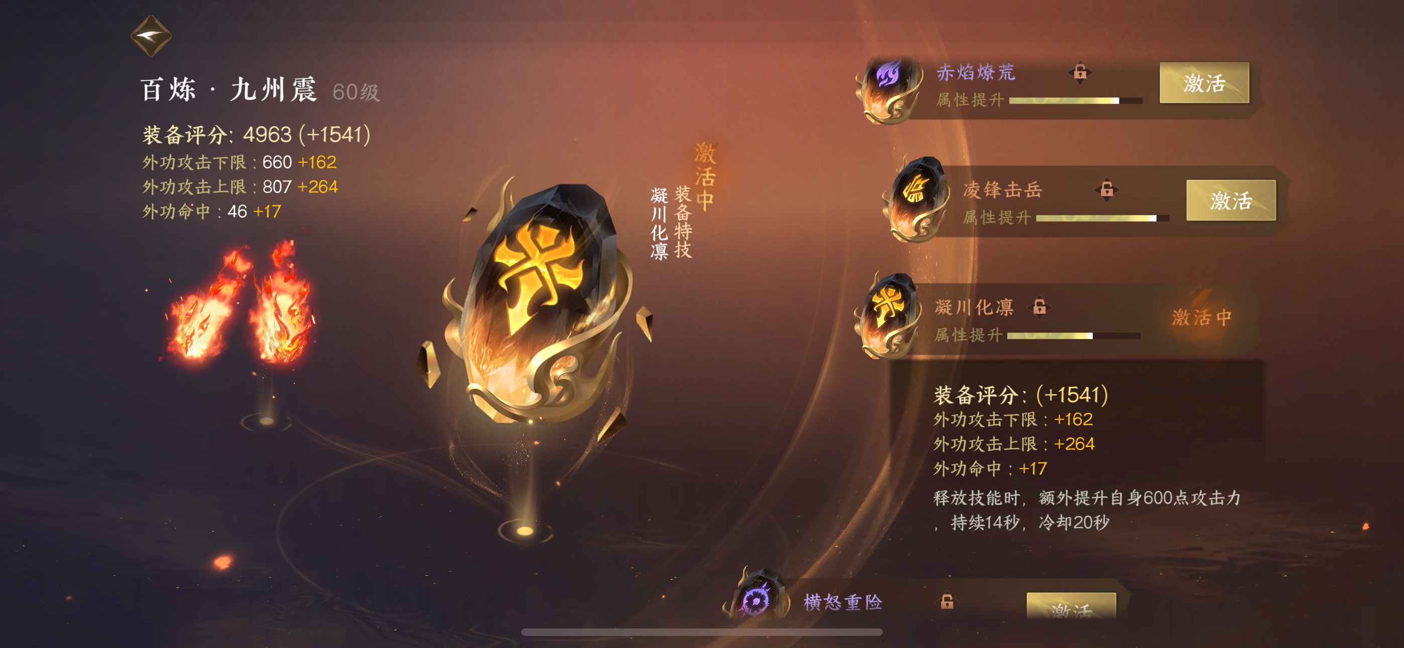 NSH22648逆水寒手游账号详情图8